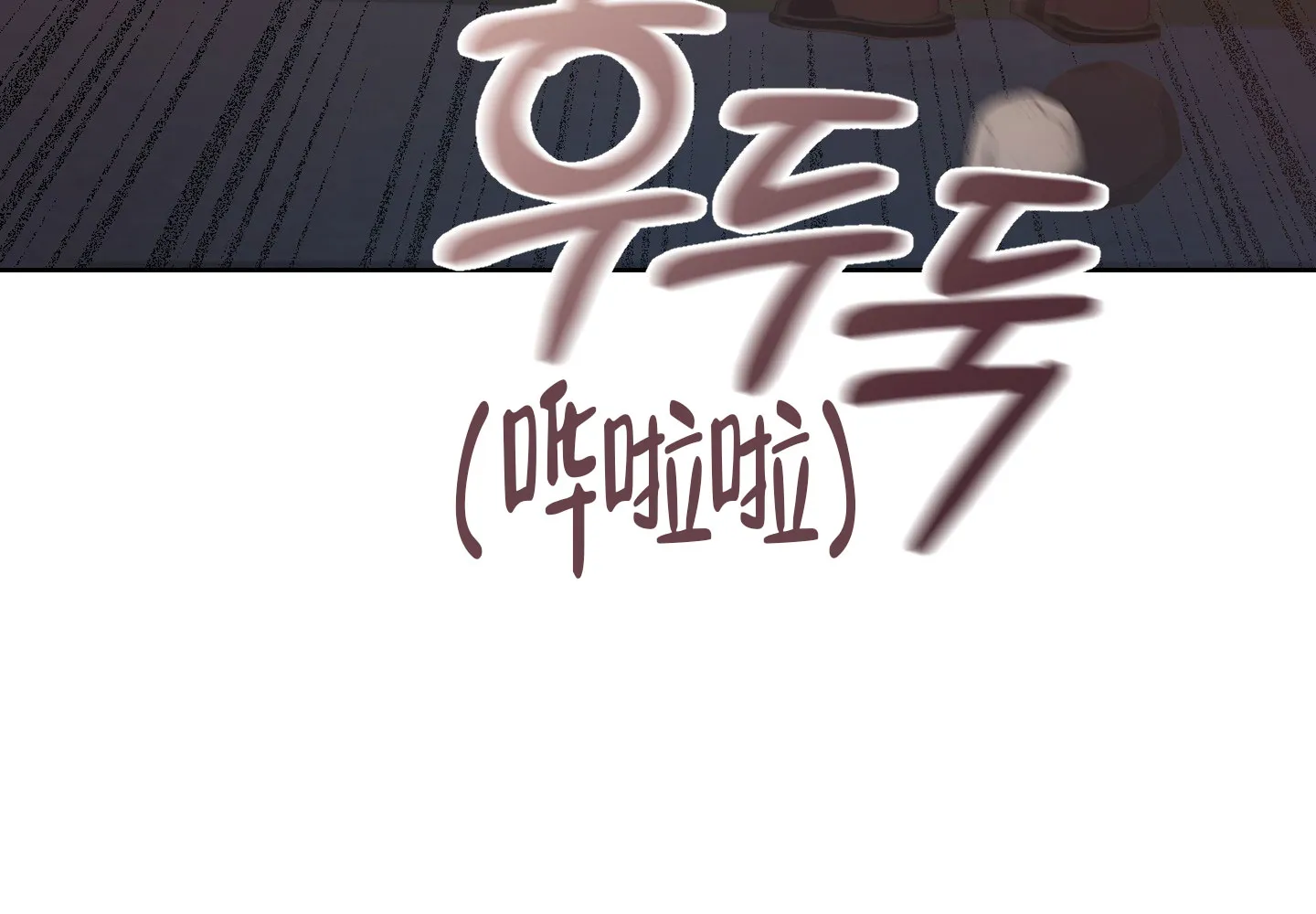 《特殊交易》第101话 第38页