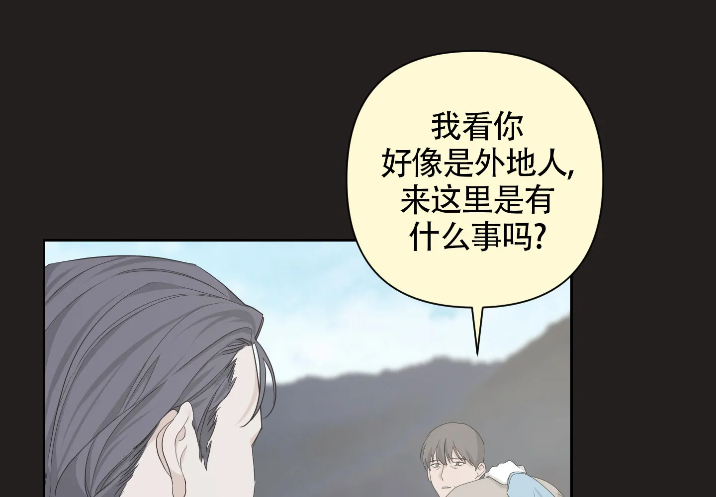 《特殊交易》第101话 第80页