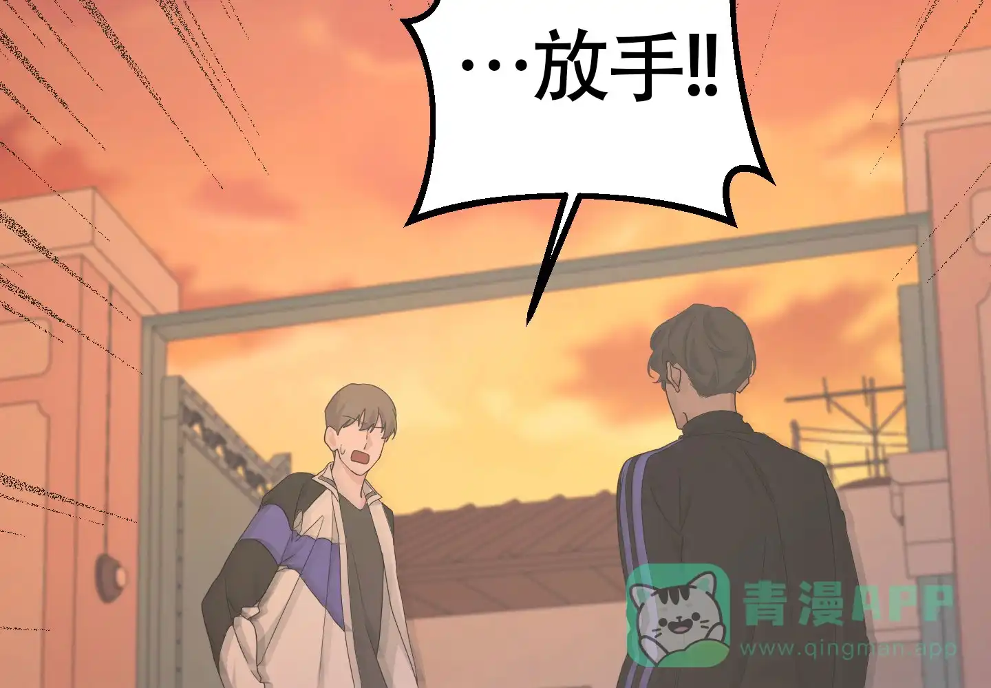 《特殊交易》第101话 第36页