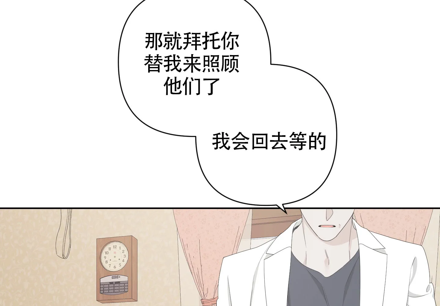 《特殊交易》第102话 第37页