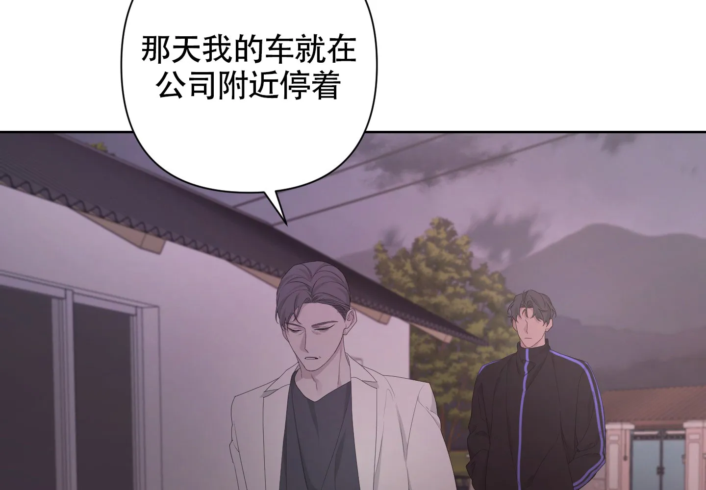 《特殊交易》第102话 第49页