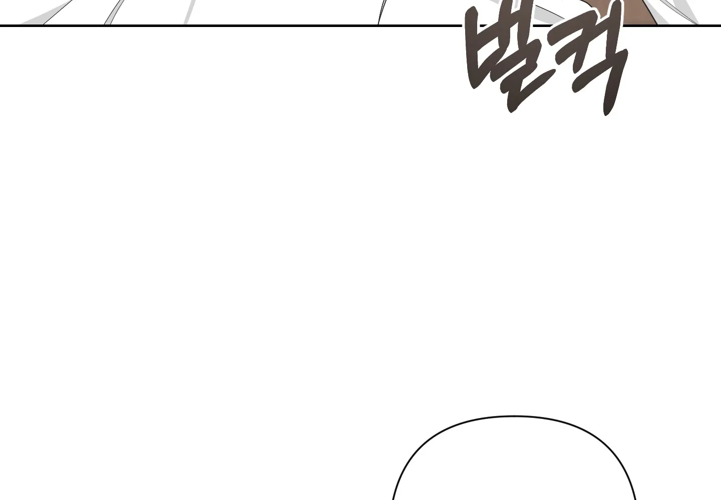 《特殊交易》第102话 第32页
