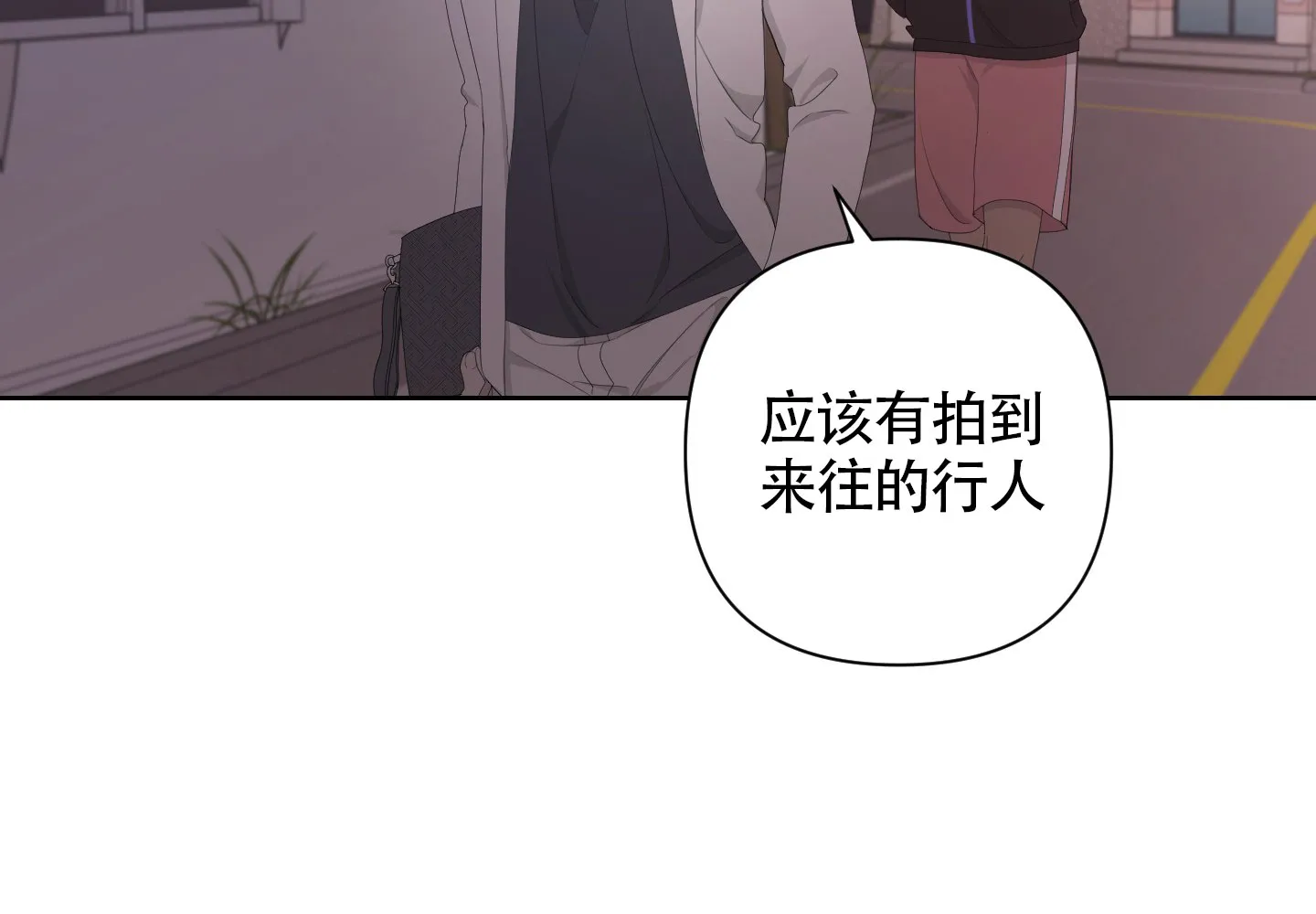 《特殊交易》第102话 第50页