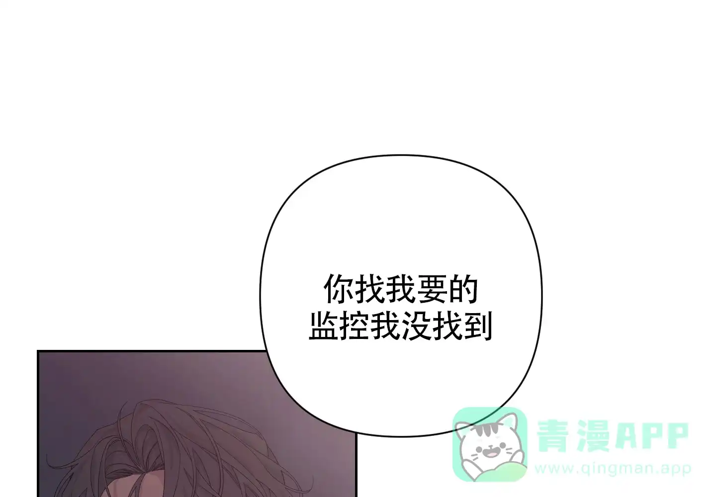 《特殊交易》第102话 第51页