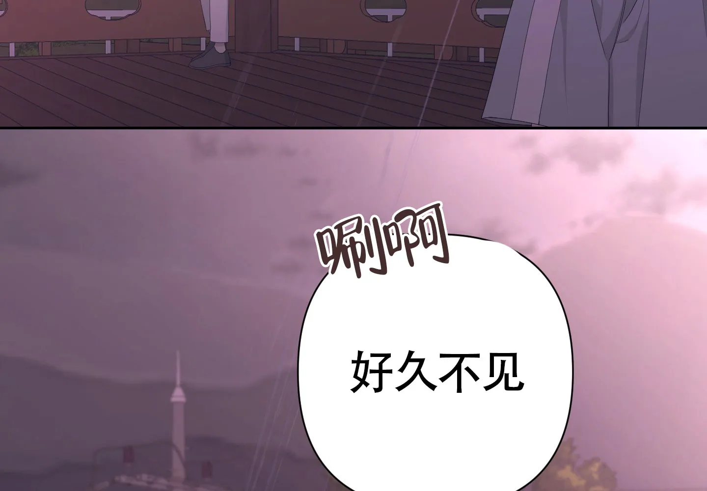 《特殊交易》第102话 第75页