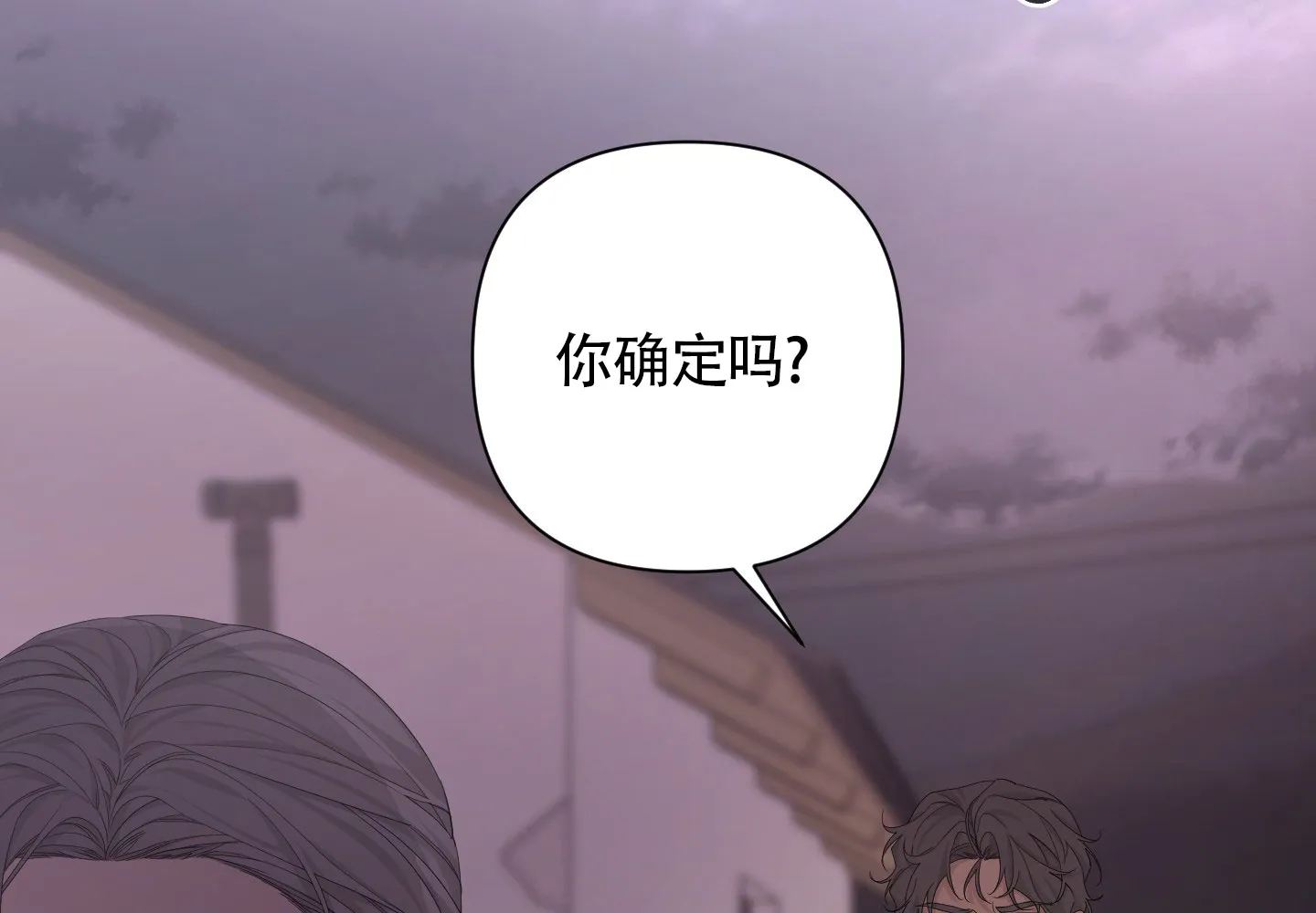 《特殊交易》第102话 第57页