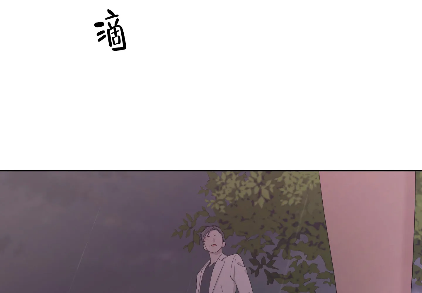 《特殊交易》第102话 第62页