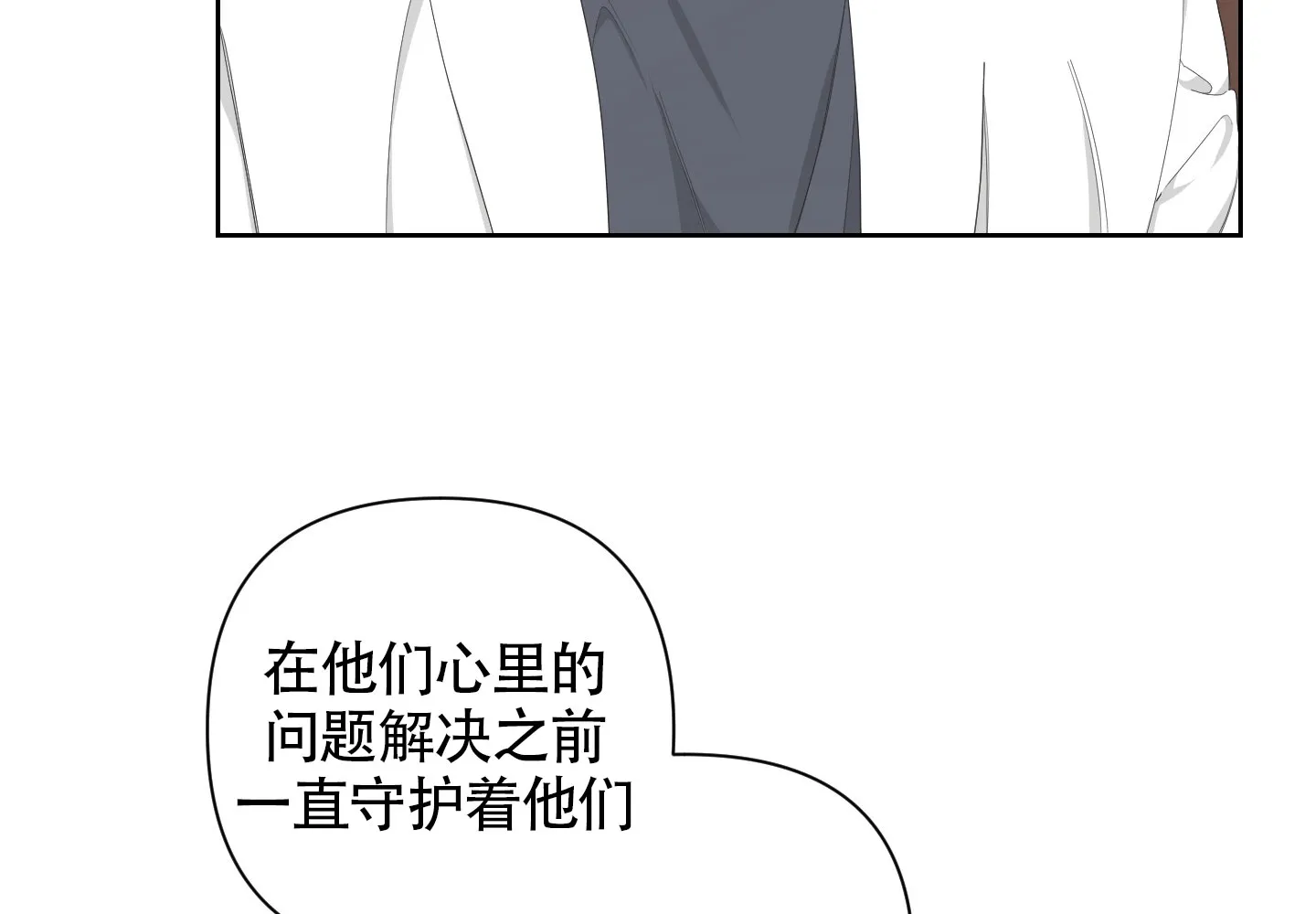《特殊交易》第102话 第25页