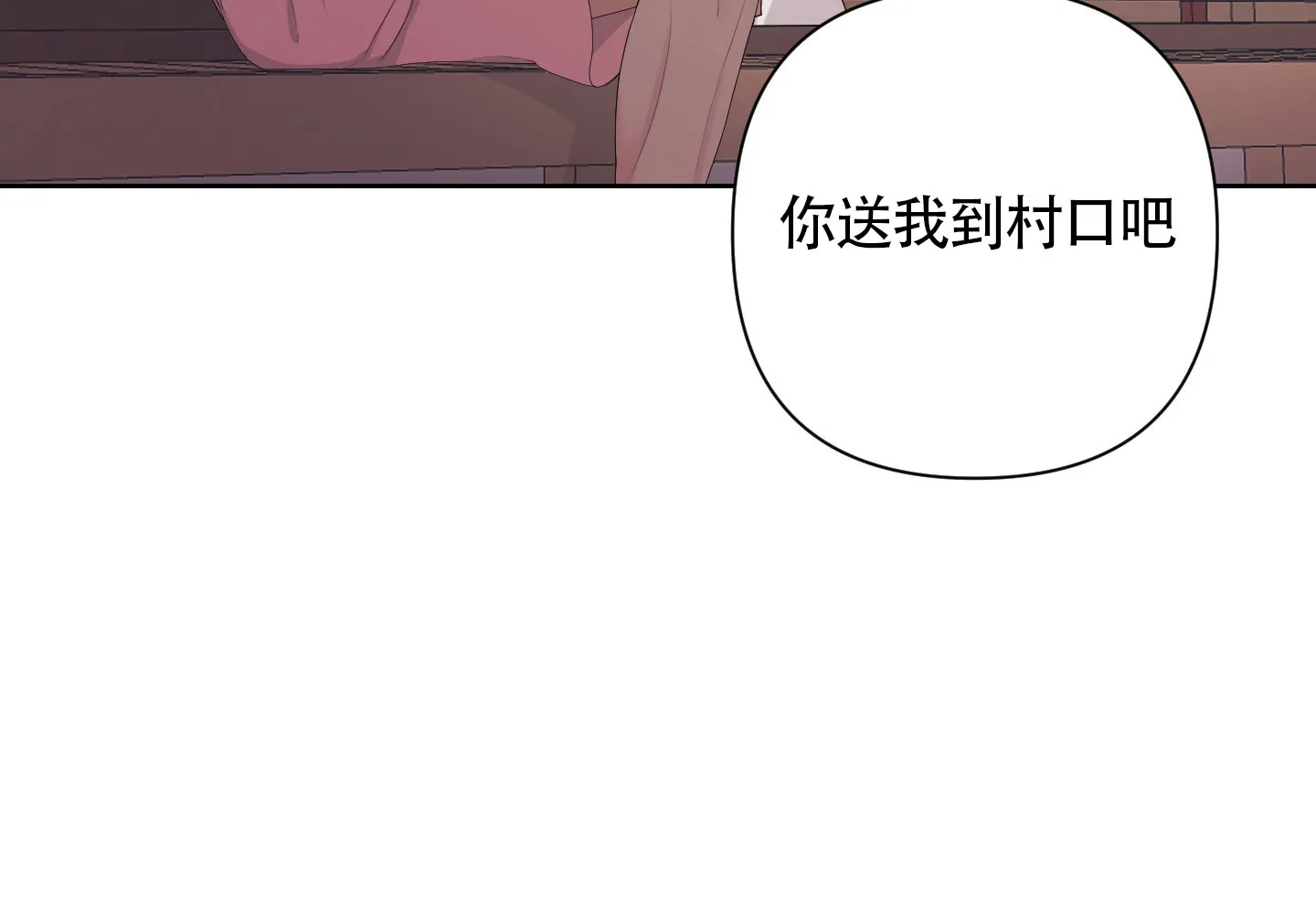 《特殊交易》第102话 第43页