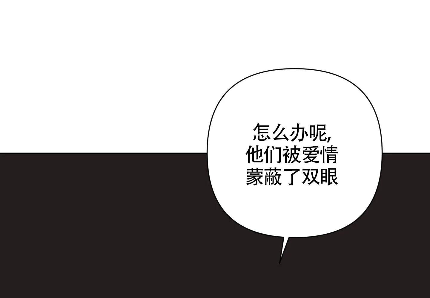 《特殊交易》第102话 第13页