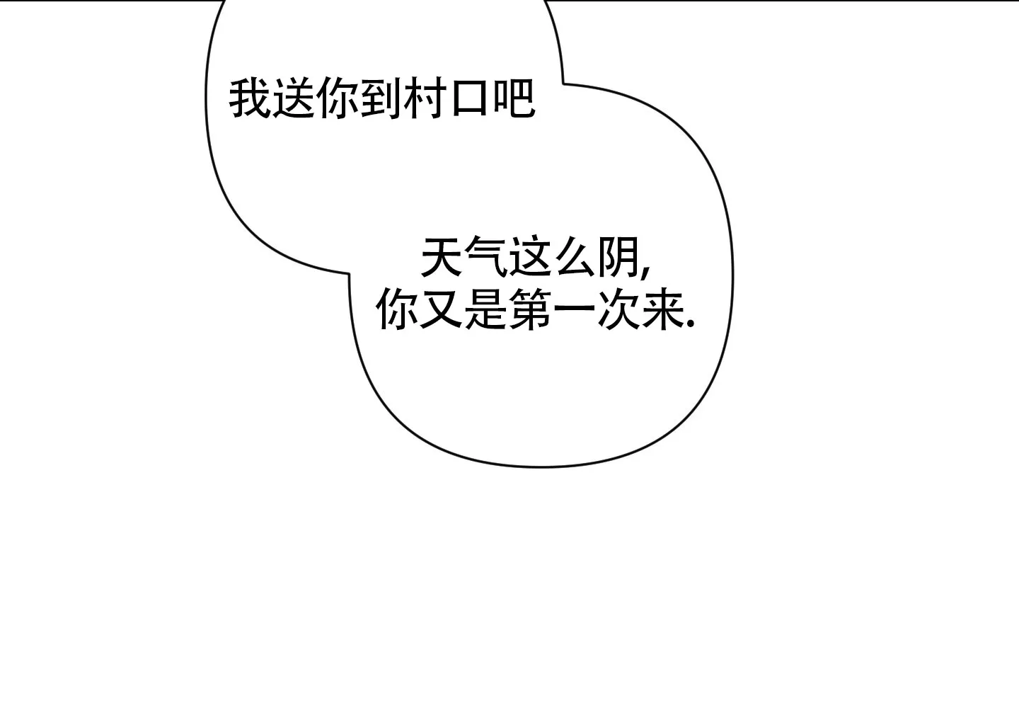 《特殊交易》第102话 第39页