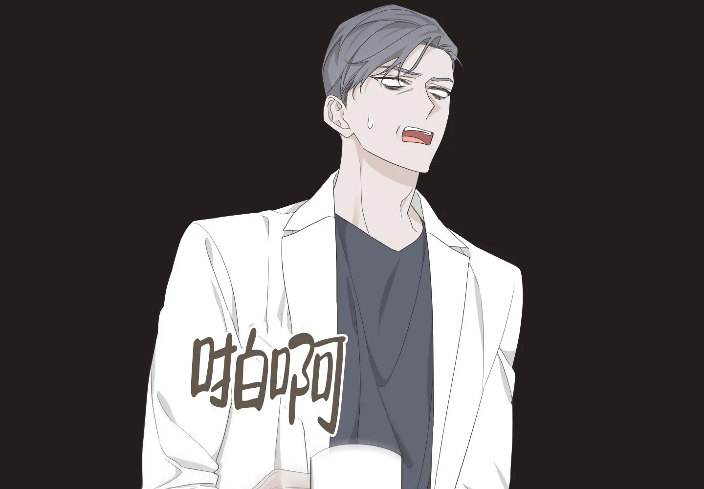 《特殊交易》第102话 第14页