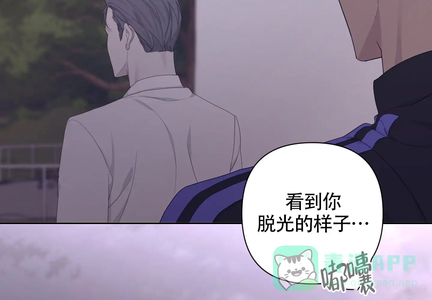 《特殊交易》第102话 第56页
