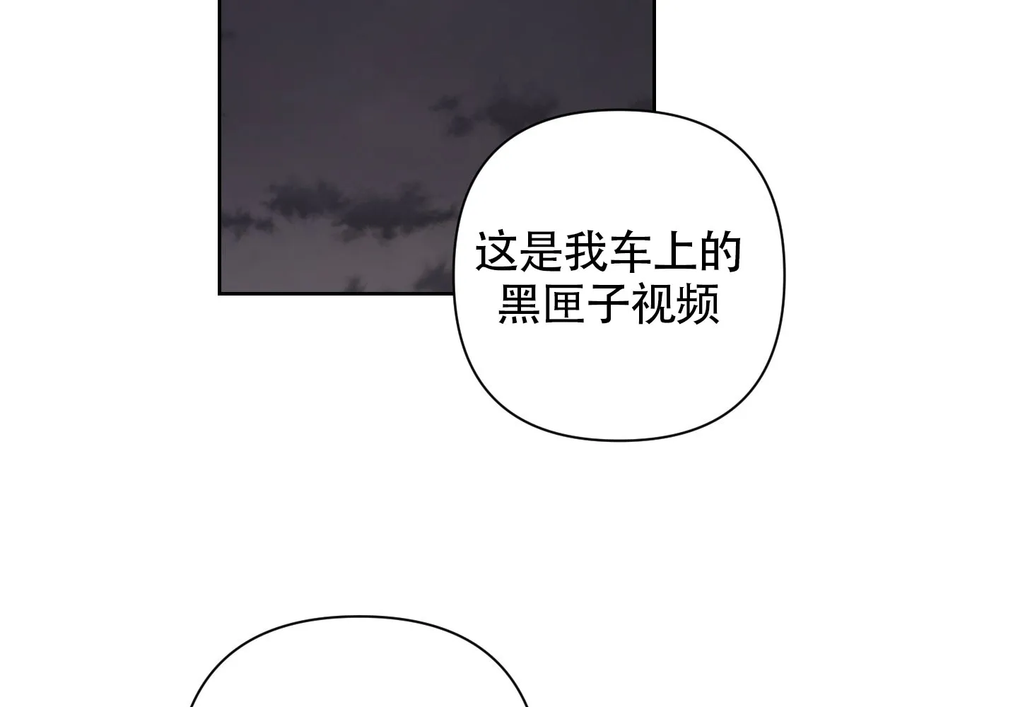 《特殊交易》第102话 第48页