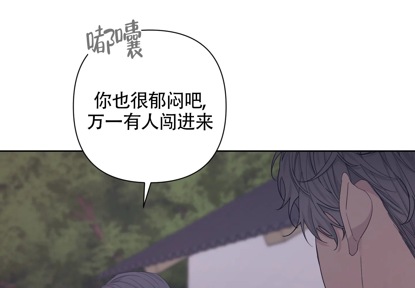 《特殊交易》第102话 第55页