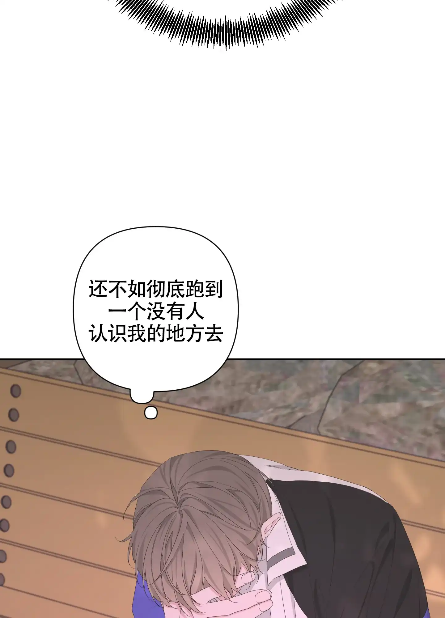 《特殊交易》第103话 第29页