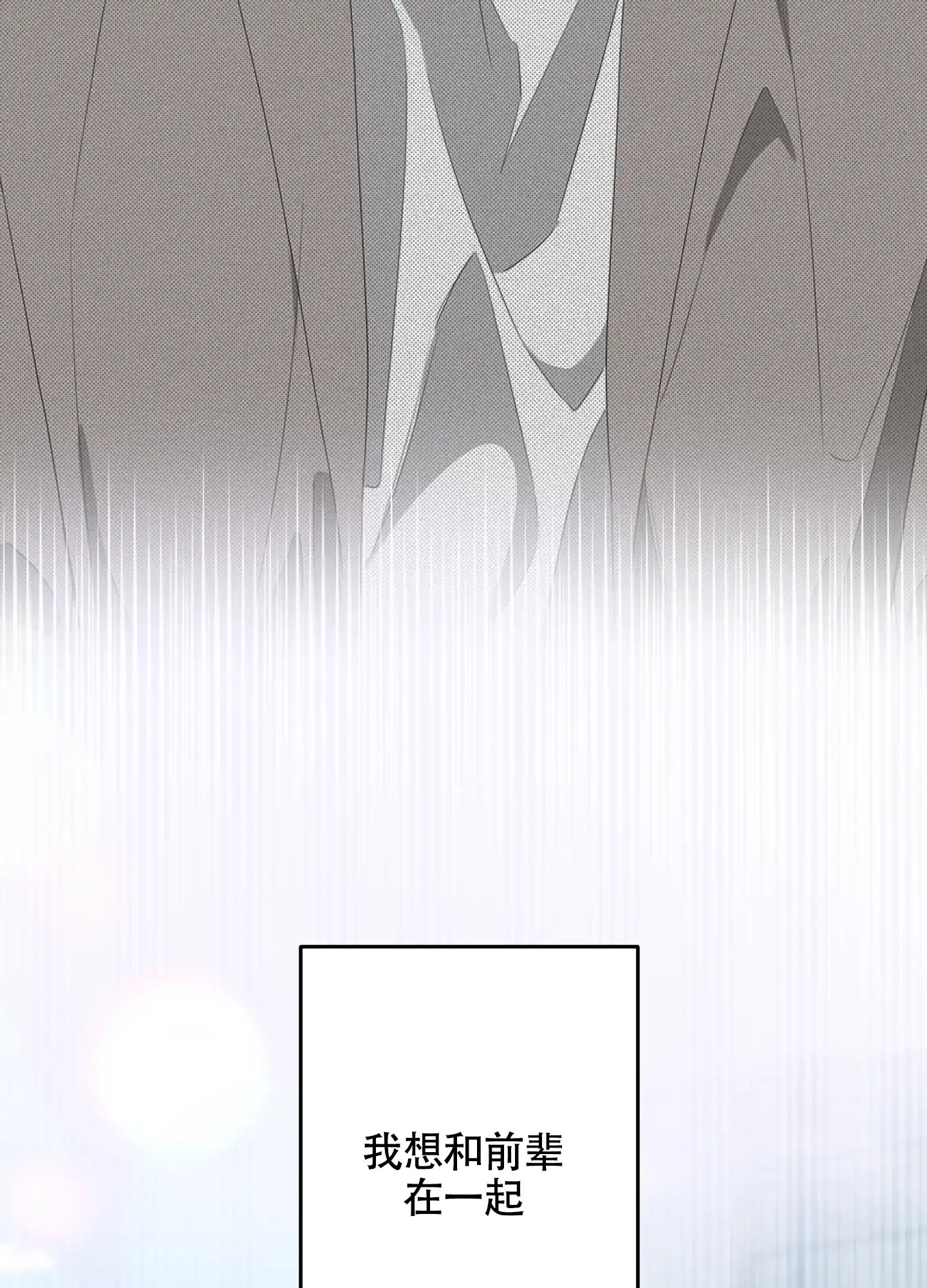 《特殊交易》第103话 第32页