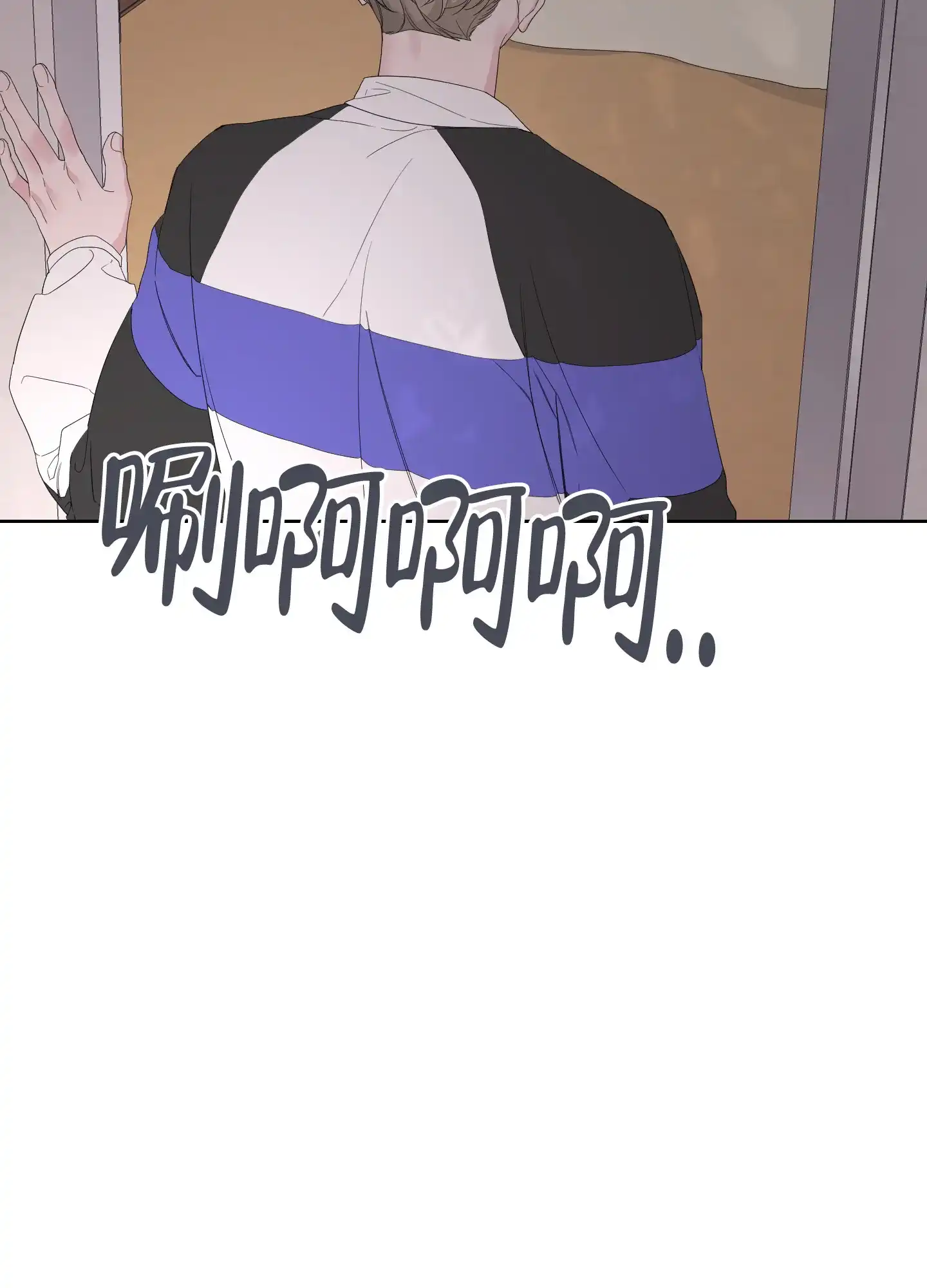 《特殊交易》第103话 第45页