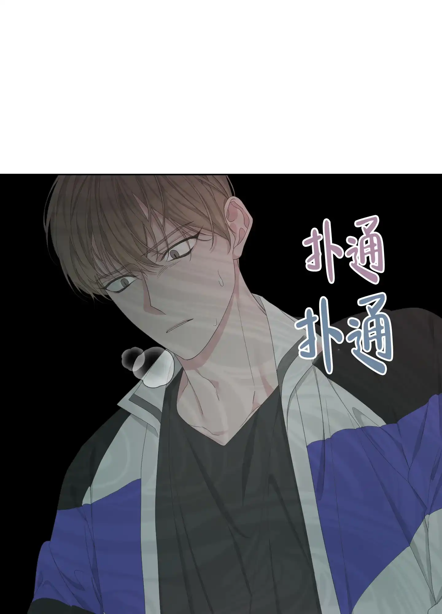 《特殊交易》第103话 第23页