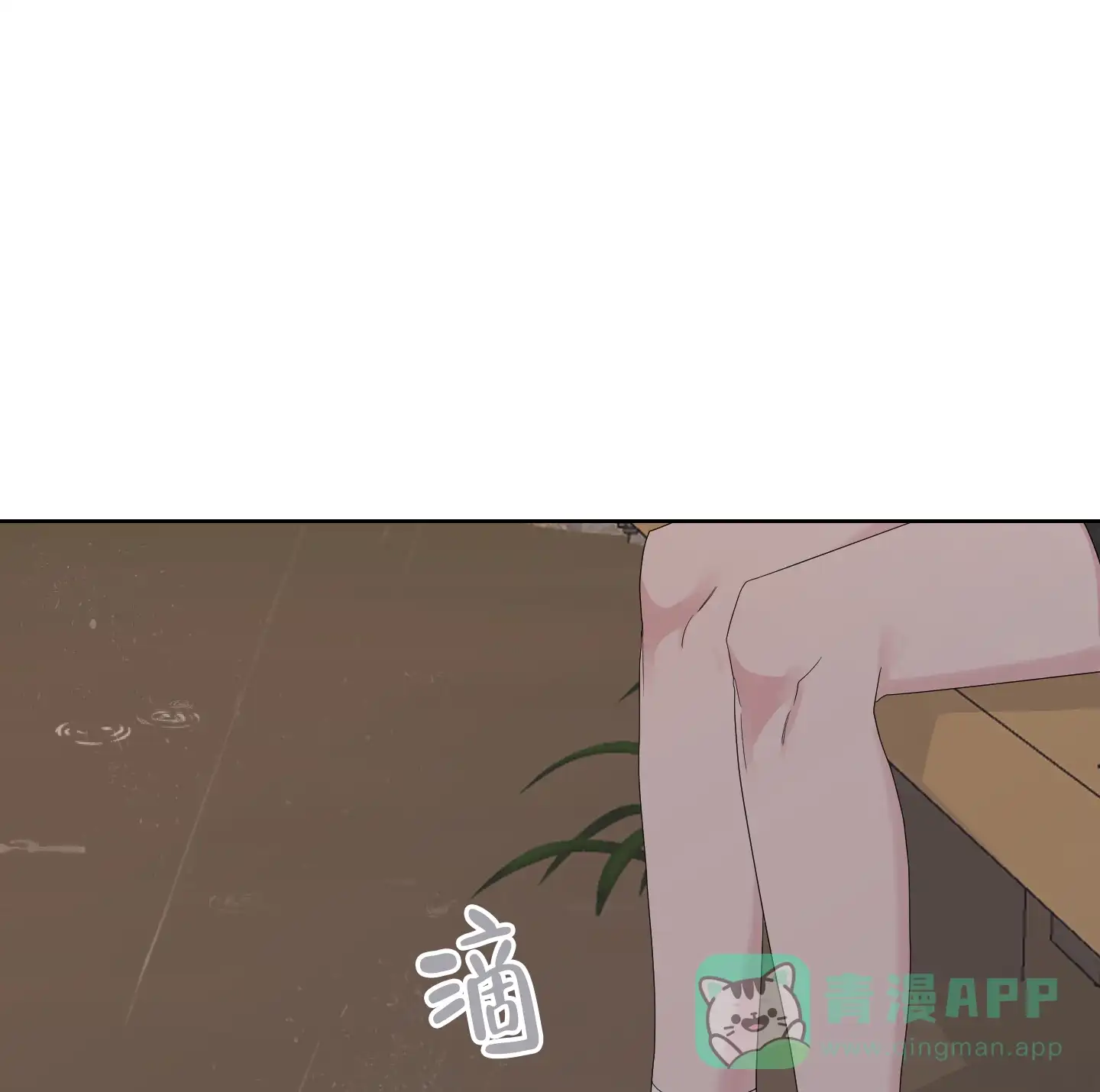 《特殊交易》第103话 第41页
