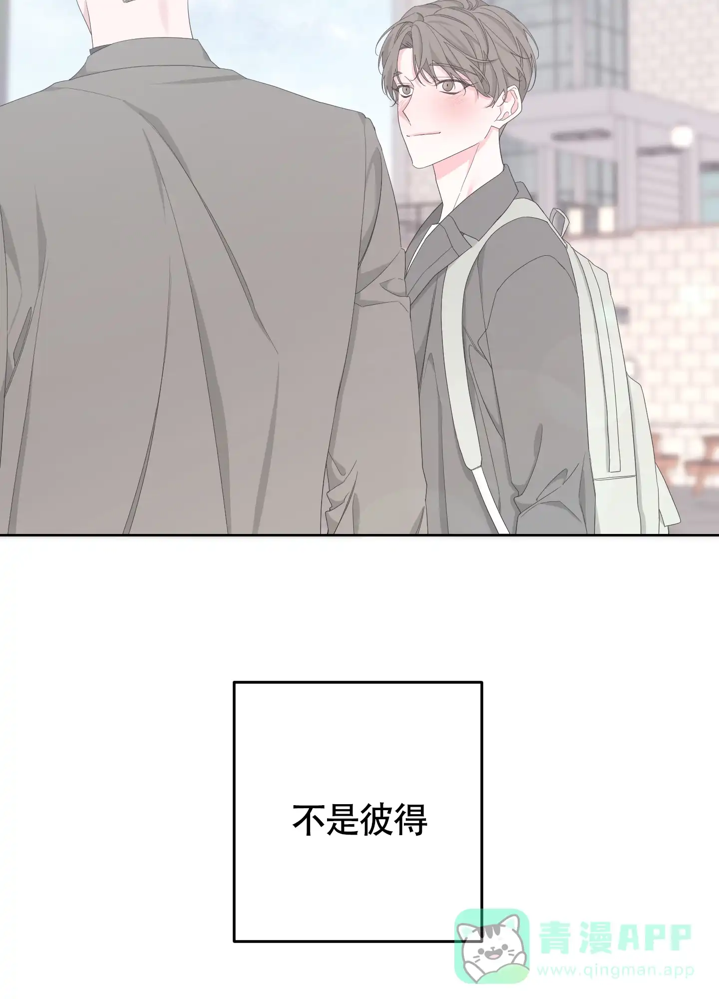 《特殊交易》第103话 第36页