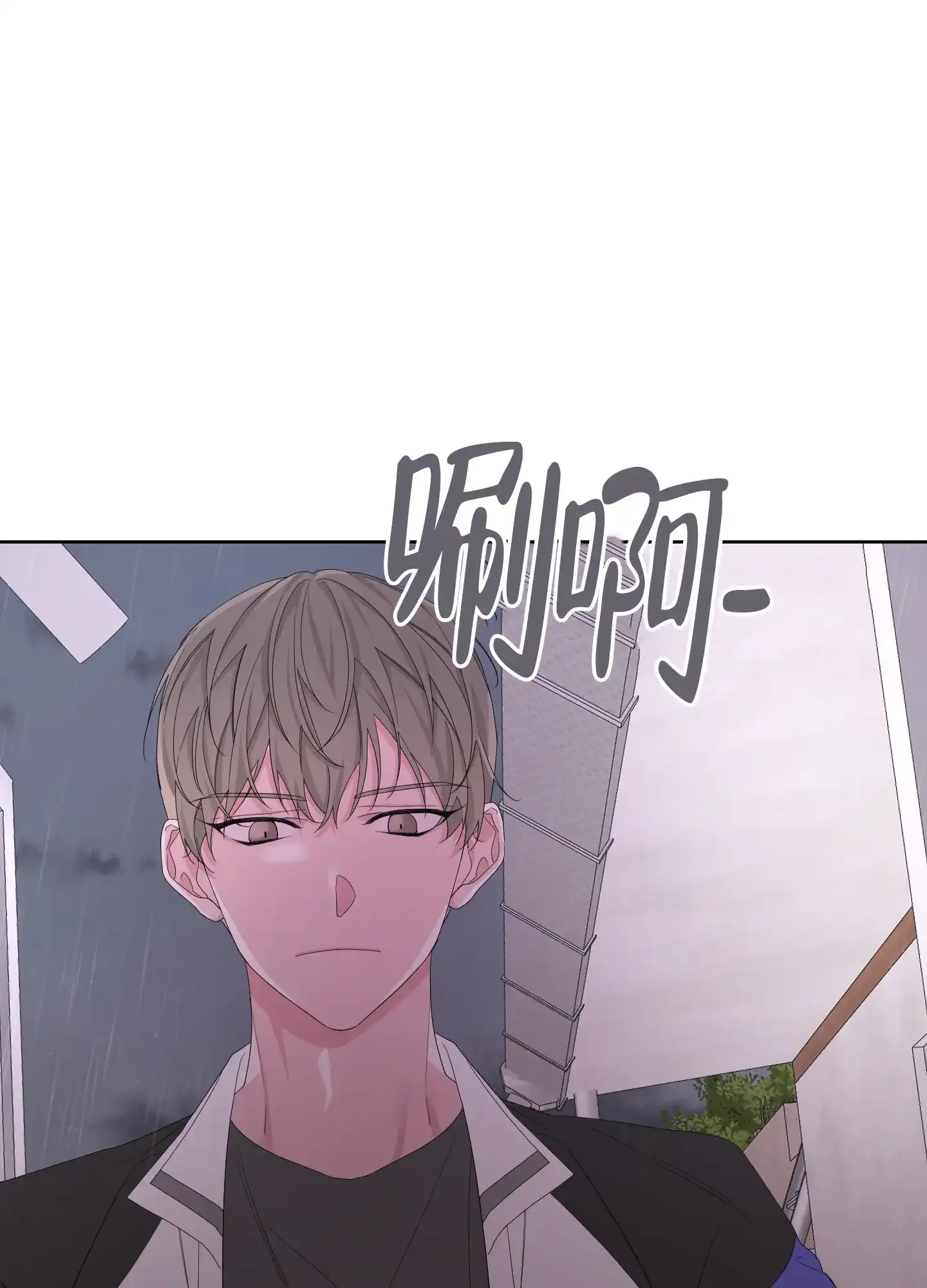 《特殊交易》第103话 第43页