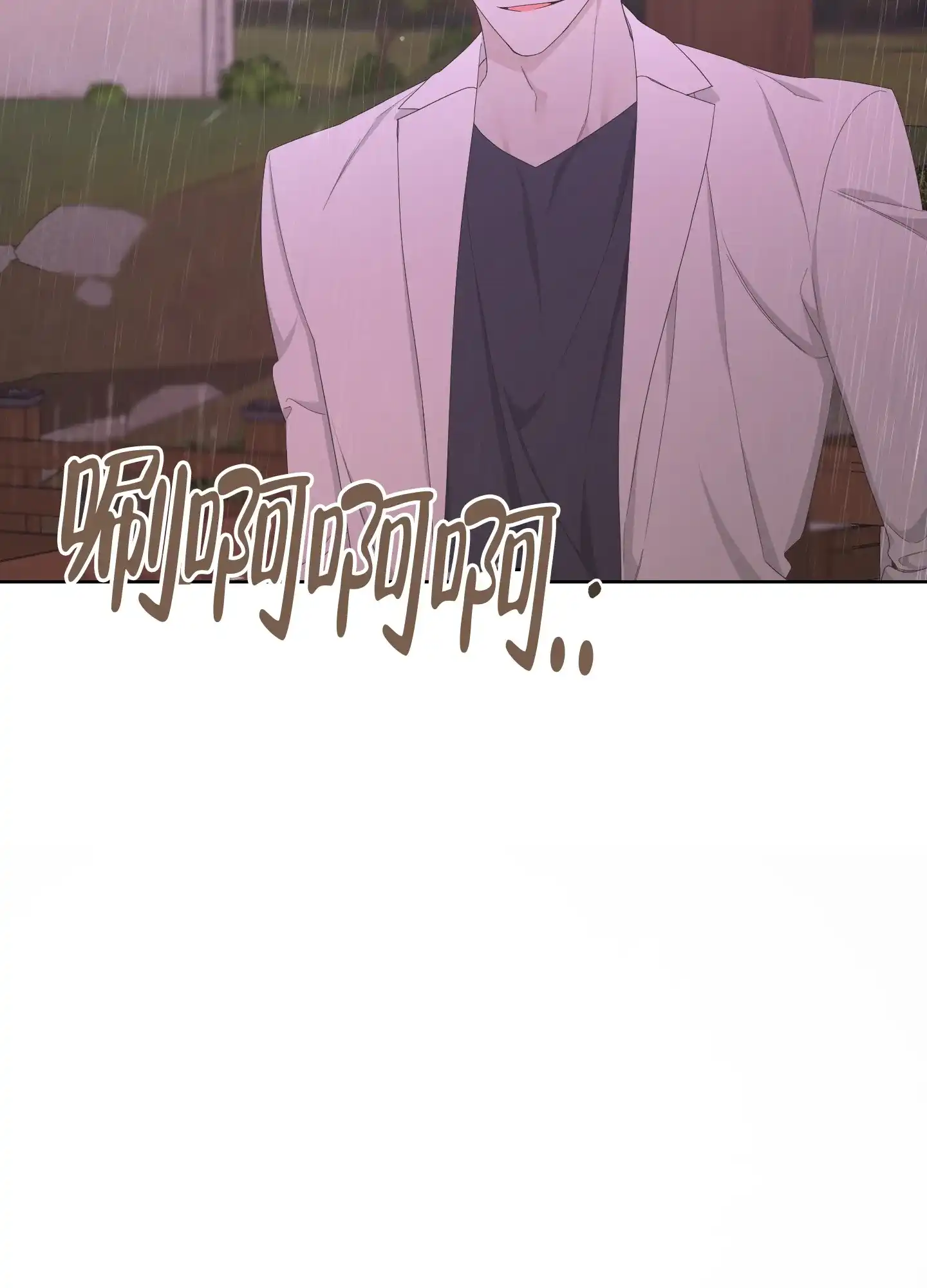 《特殊交易》第103话 第10页
