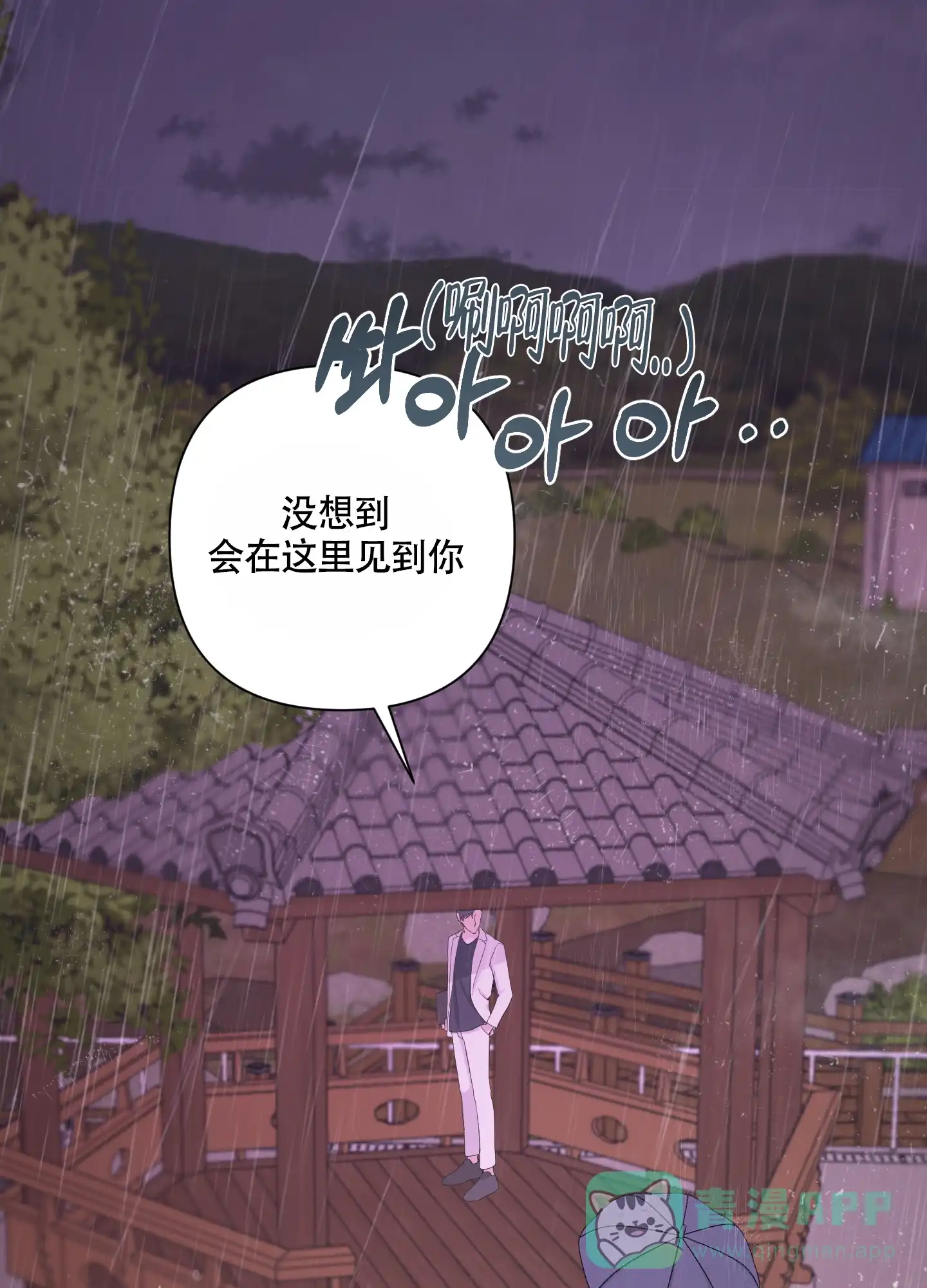 《特殊交易》第103话 第1页