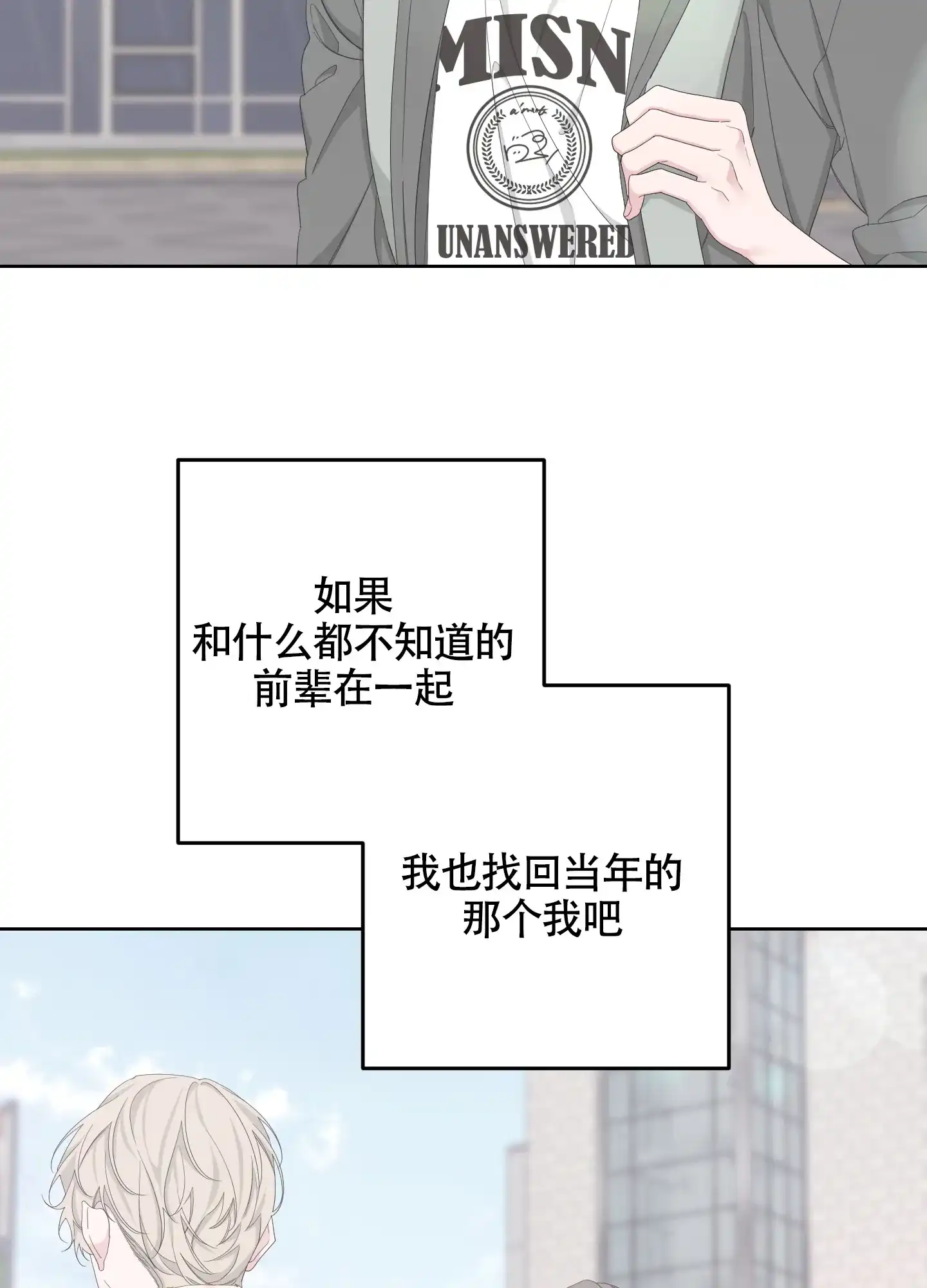 《特殊交易》第103话 第35页