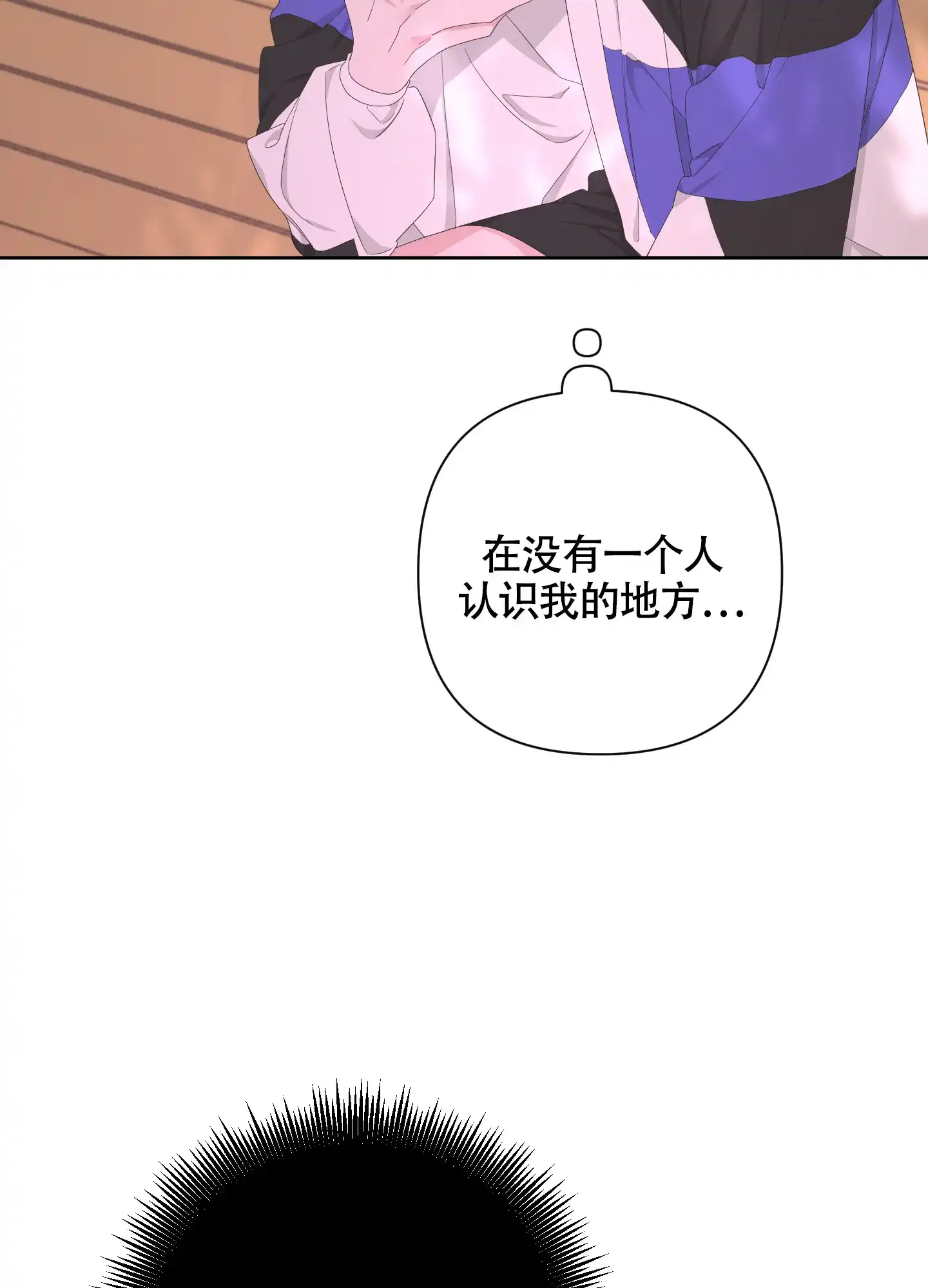 《特殊交易》第103话 第30页