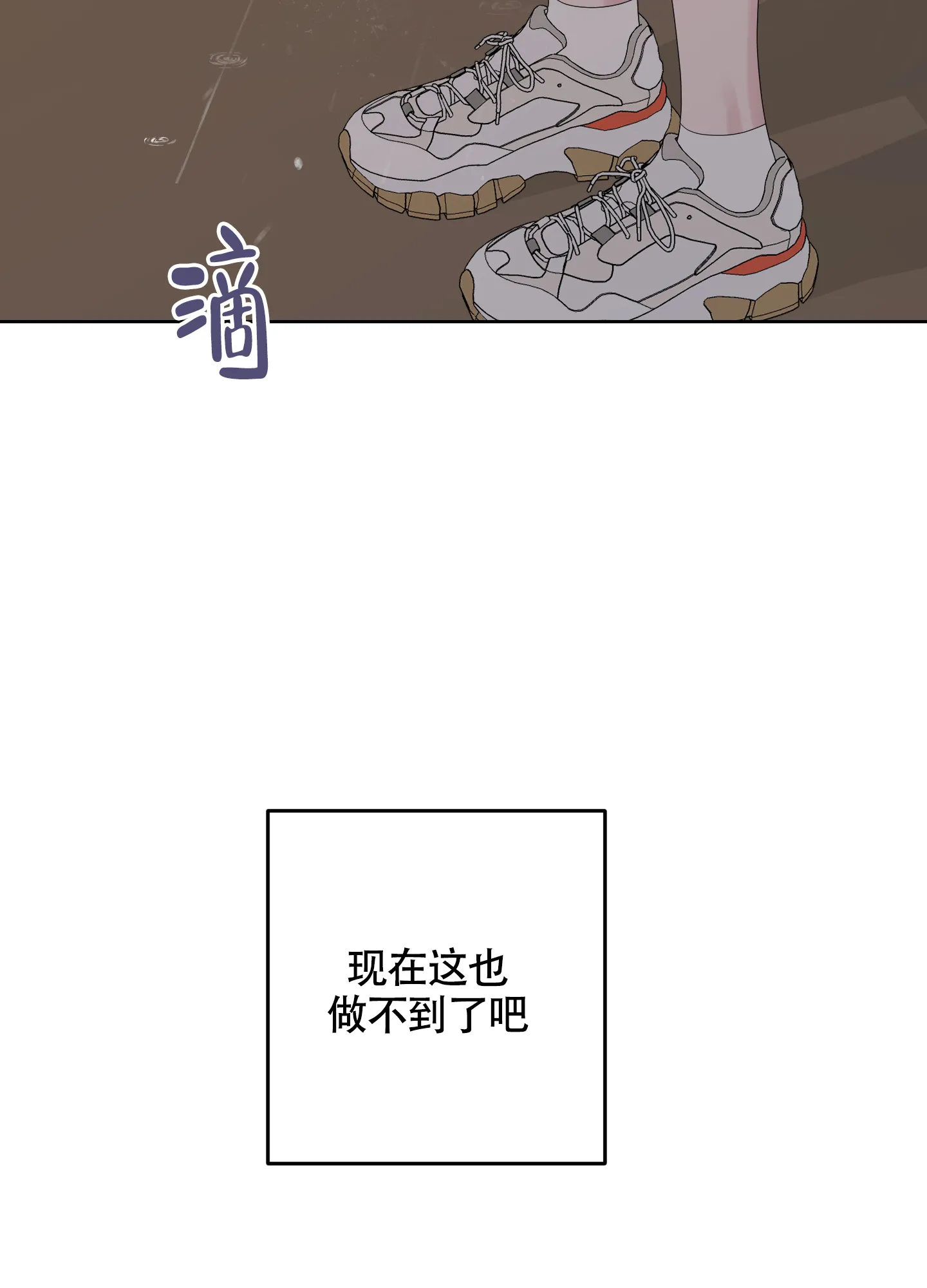 《特殊交易》第103话 第42页