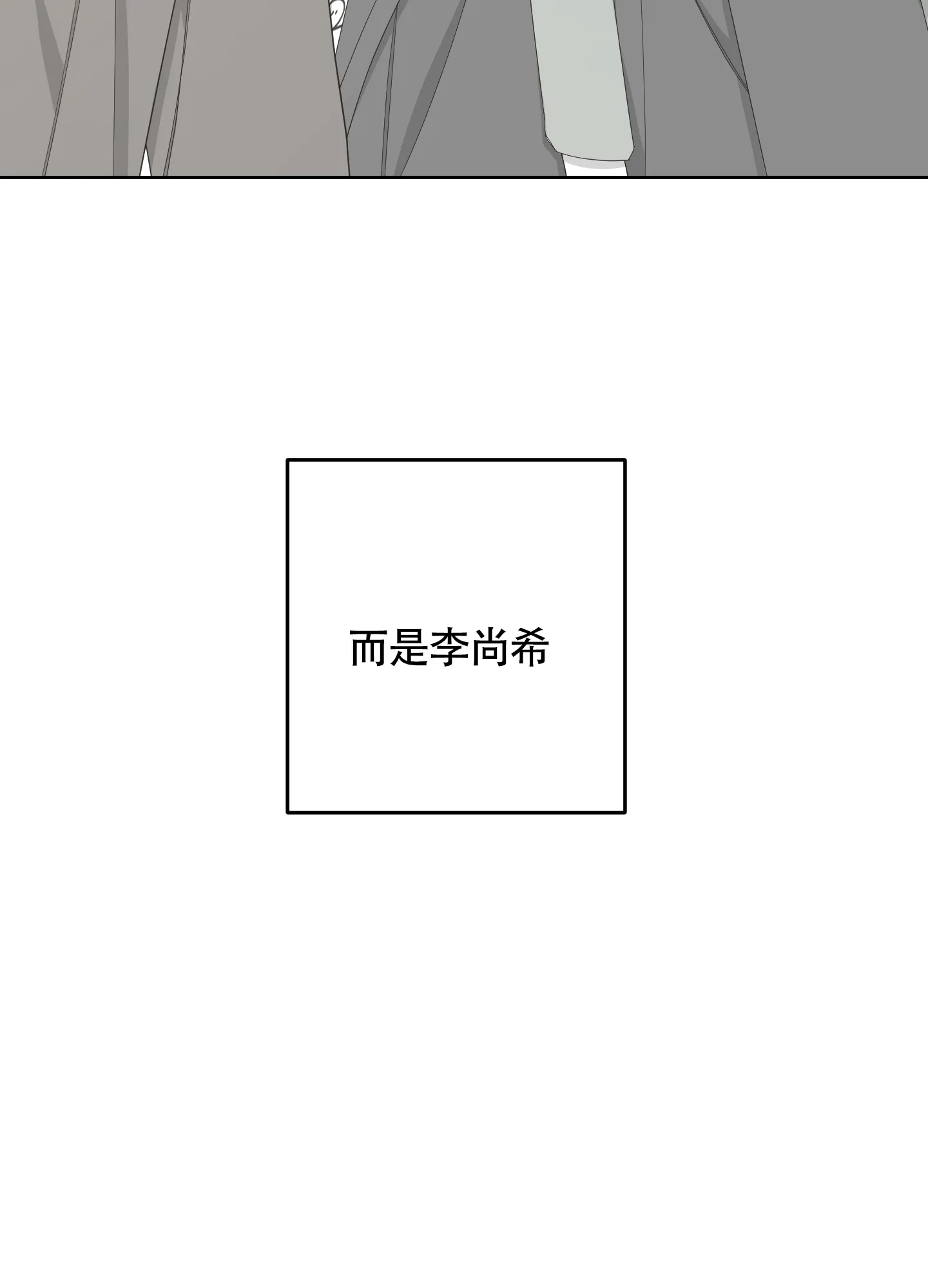 《特殊交易》第103话 第38页