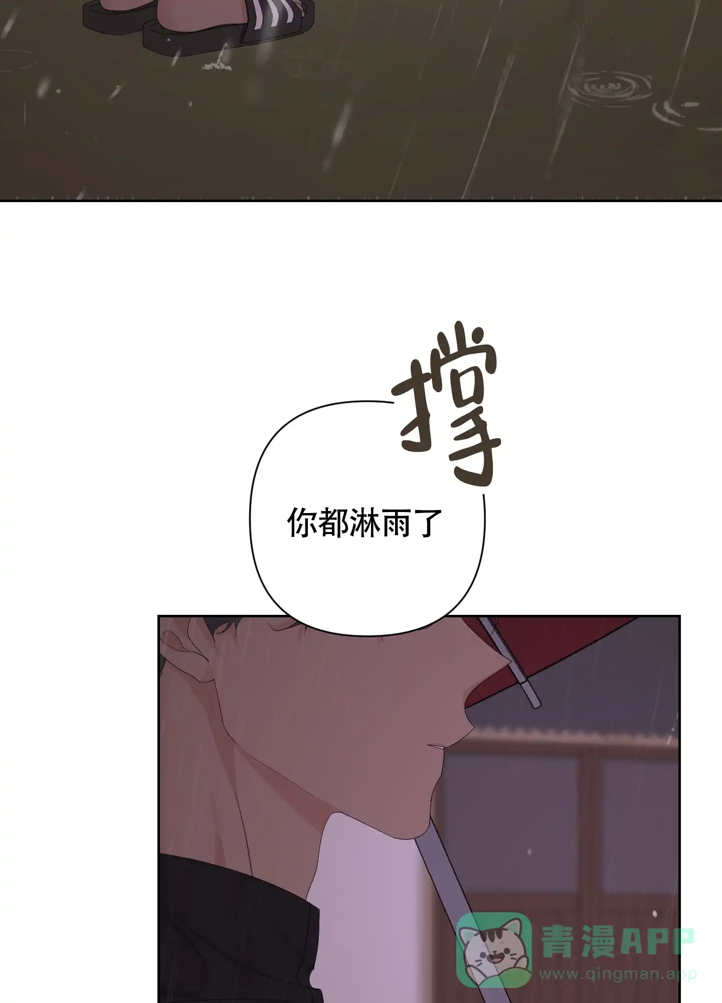《特殊交易》第104话 第11页