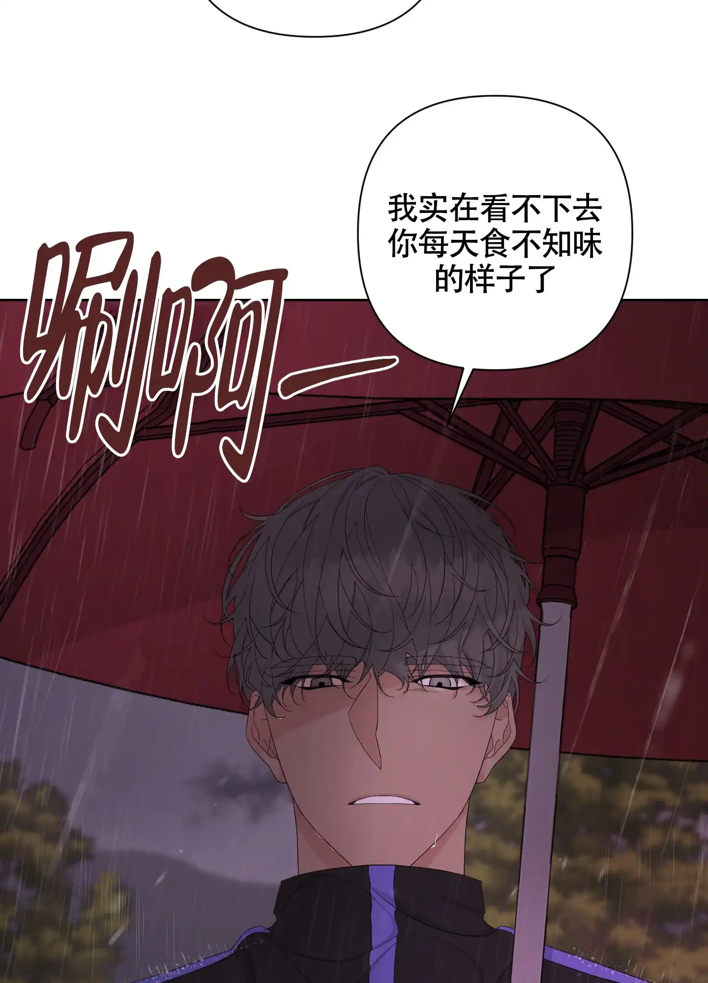 《特殊交易》第104话 第15页
