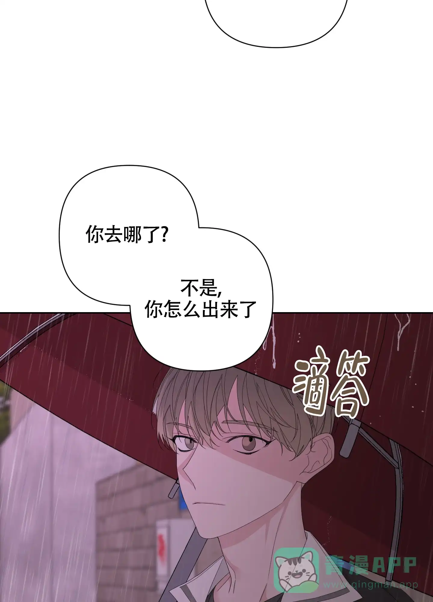 《特殊交易》第104话 第6页