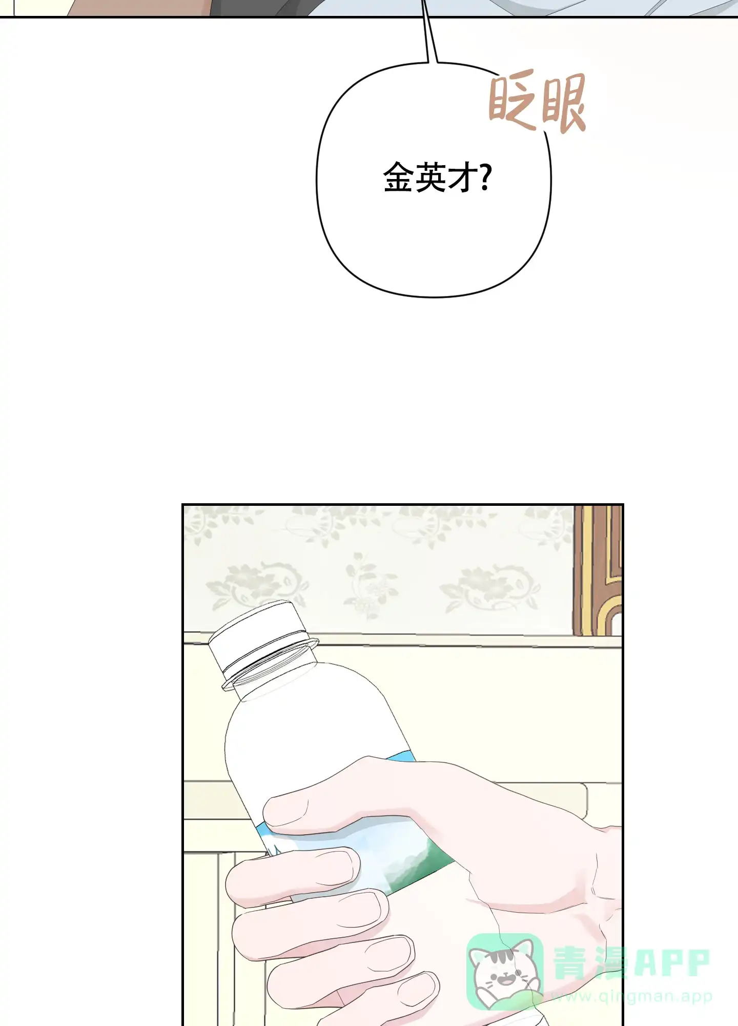 《特殊交易》第104话 第41页