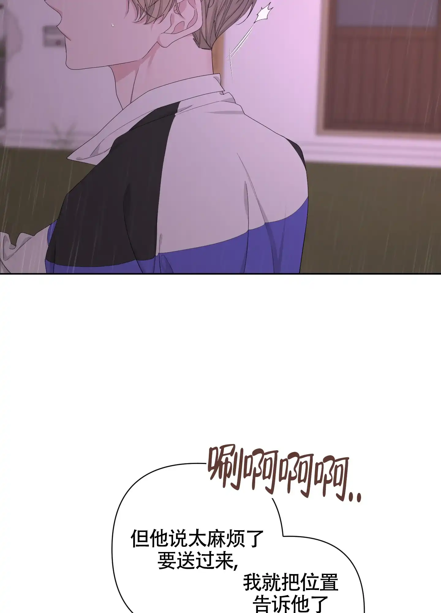 《特殊交易》第104话 第13页