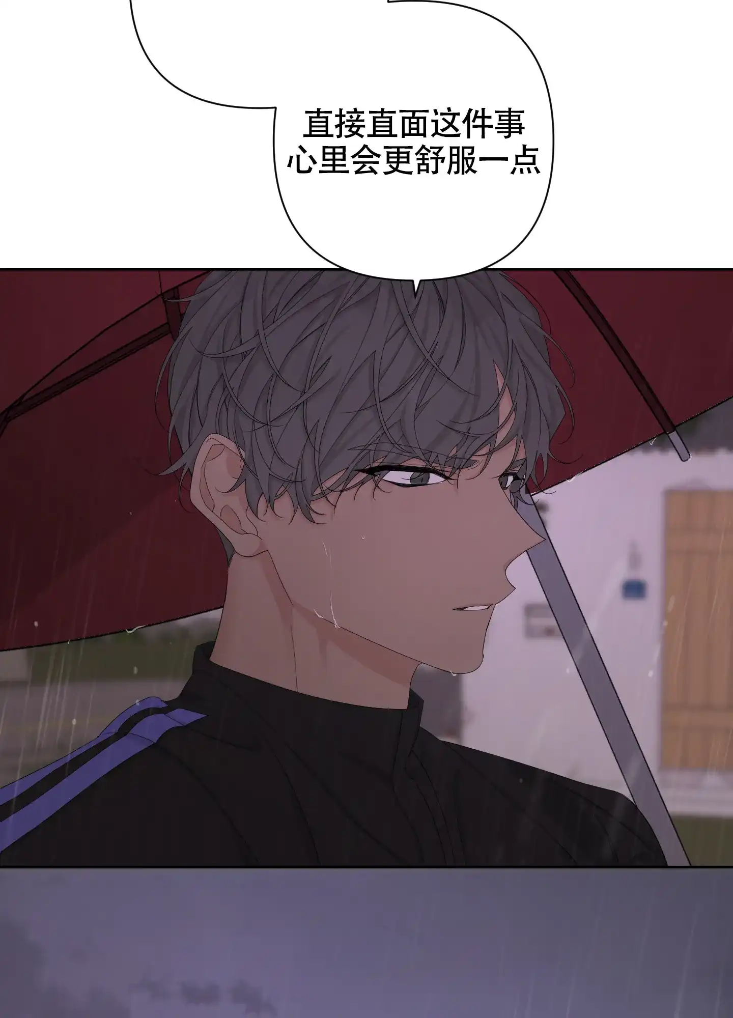 《特殊交易》第104话 第18页