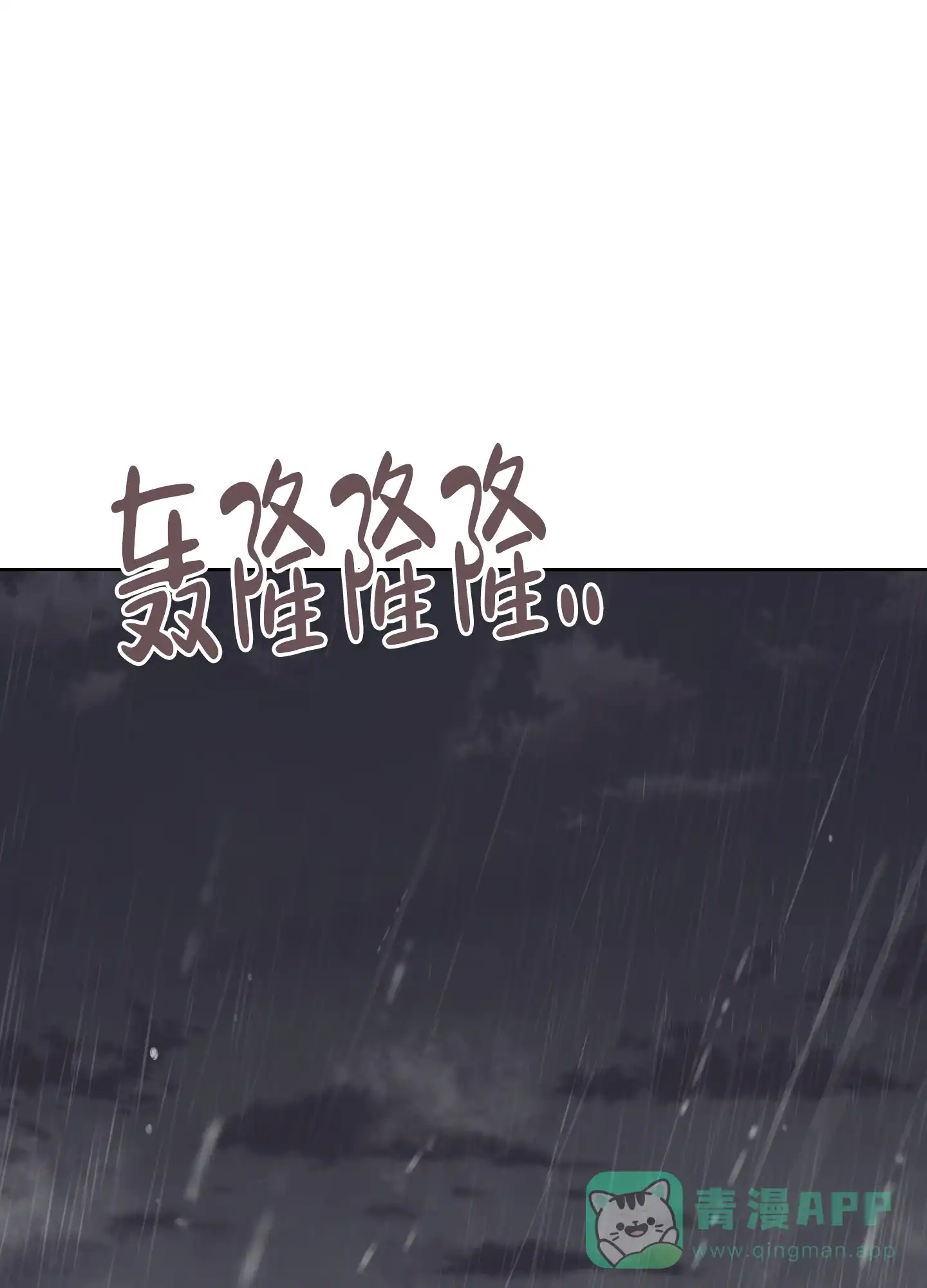 《特殊交易》第104话 第1页