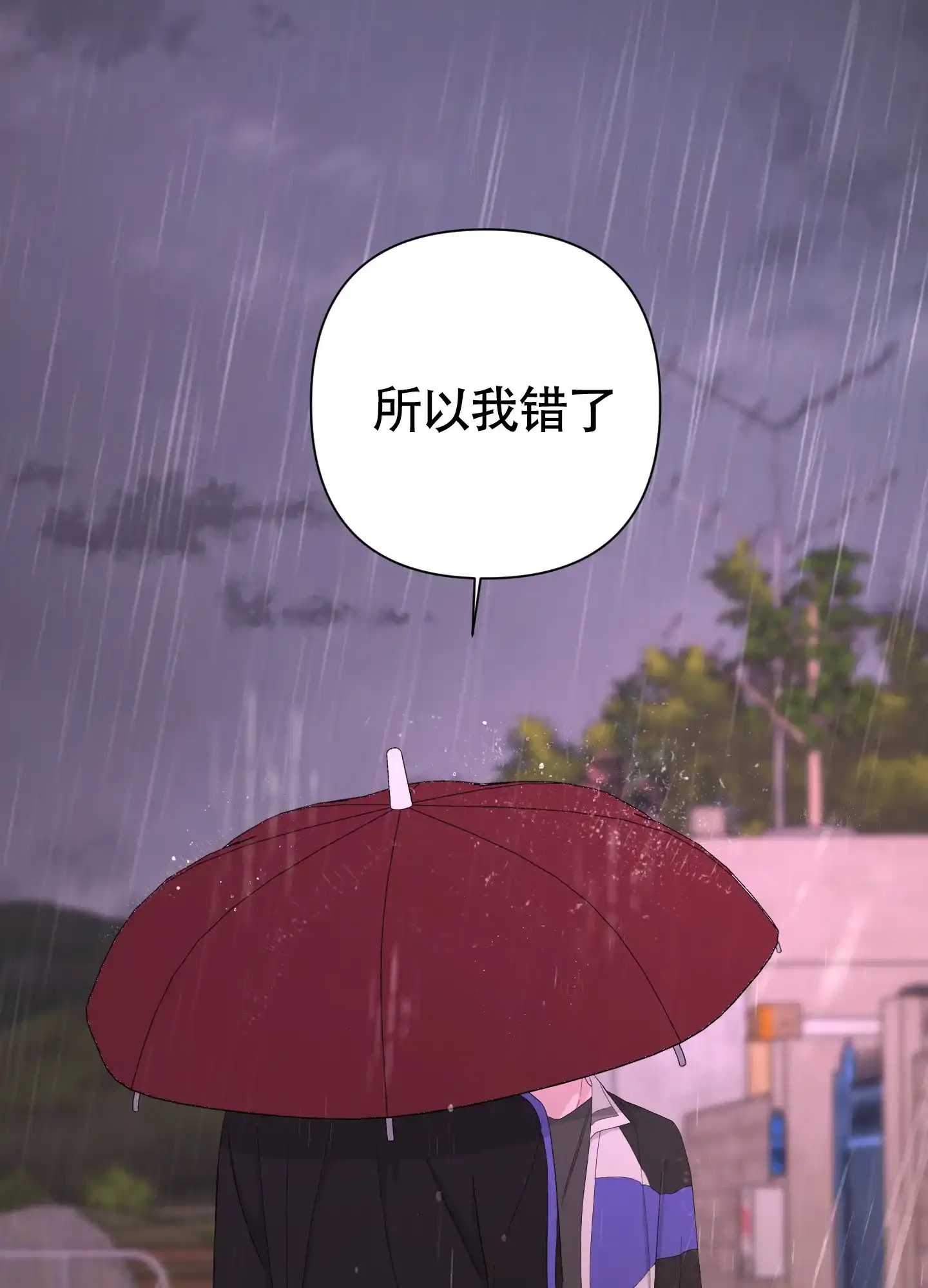 《特殊交易》第104话 第19页