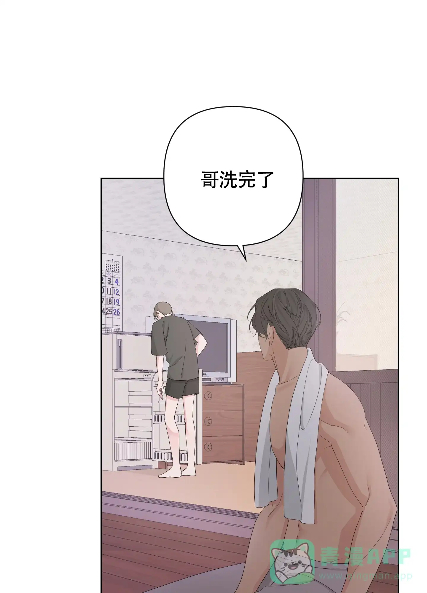 《特殊交易》第104话 第36页