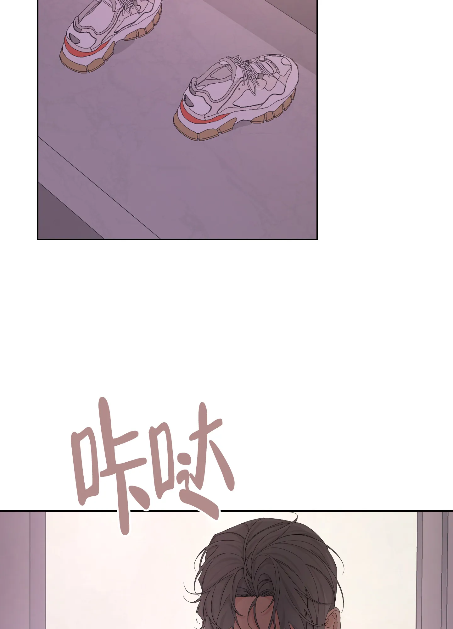 《特殊交易》第104话 第28页