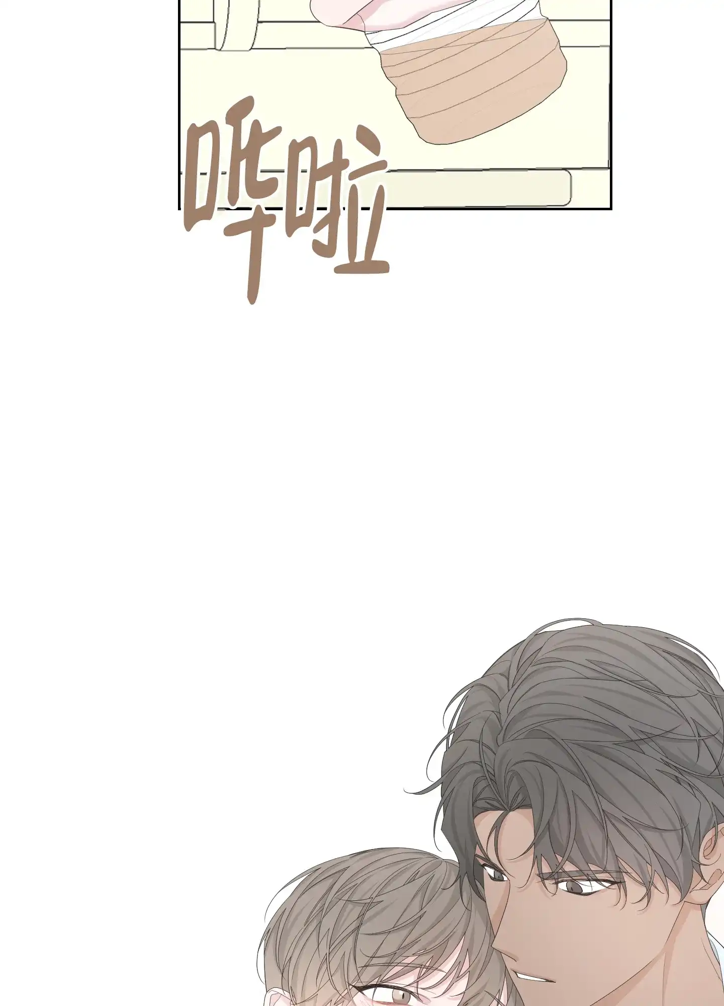 《特殊交易》第104话 第42页