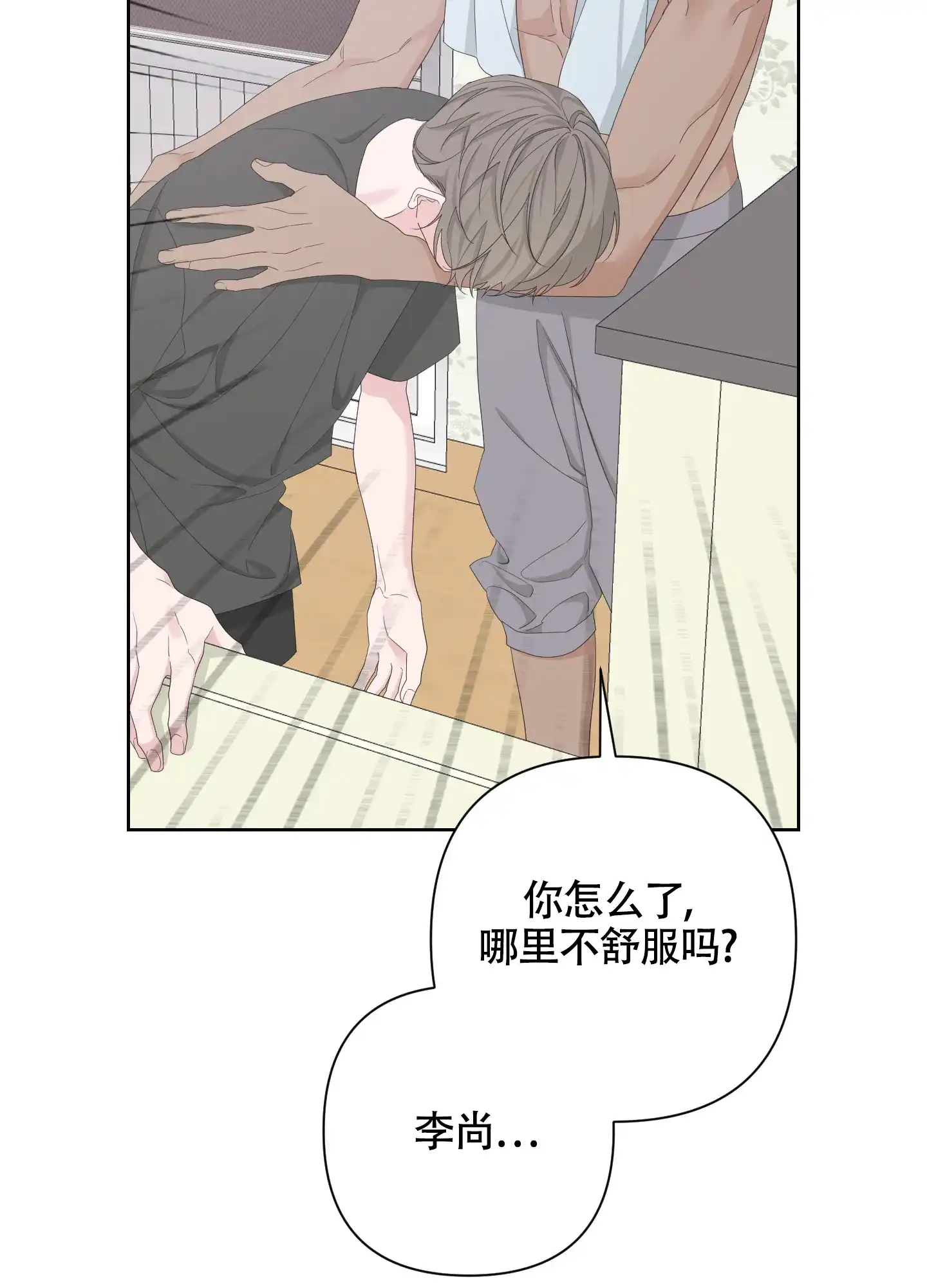 《特殊交易》第104话 第39页