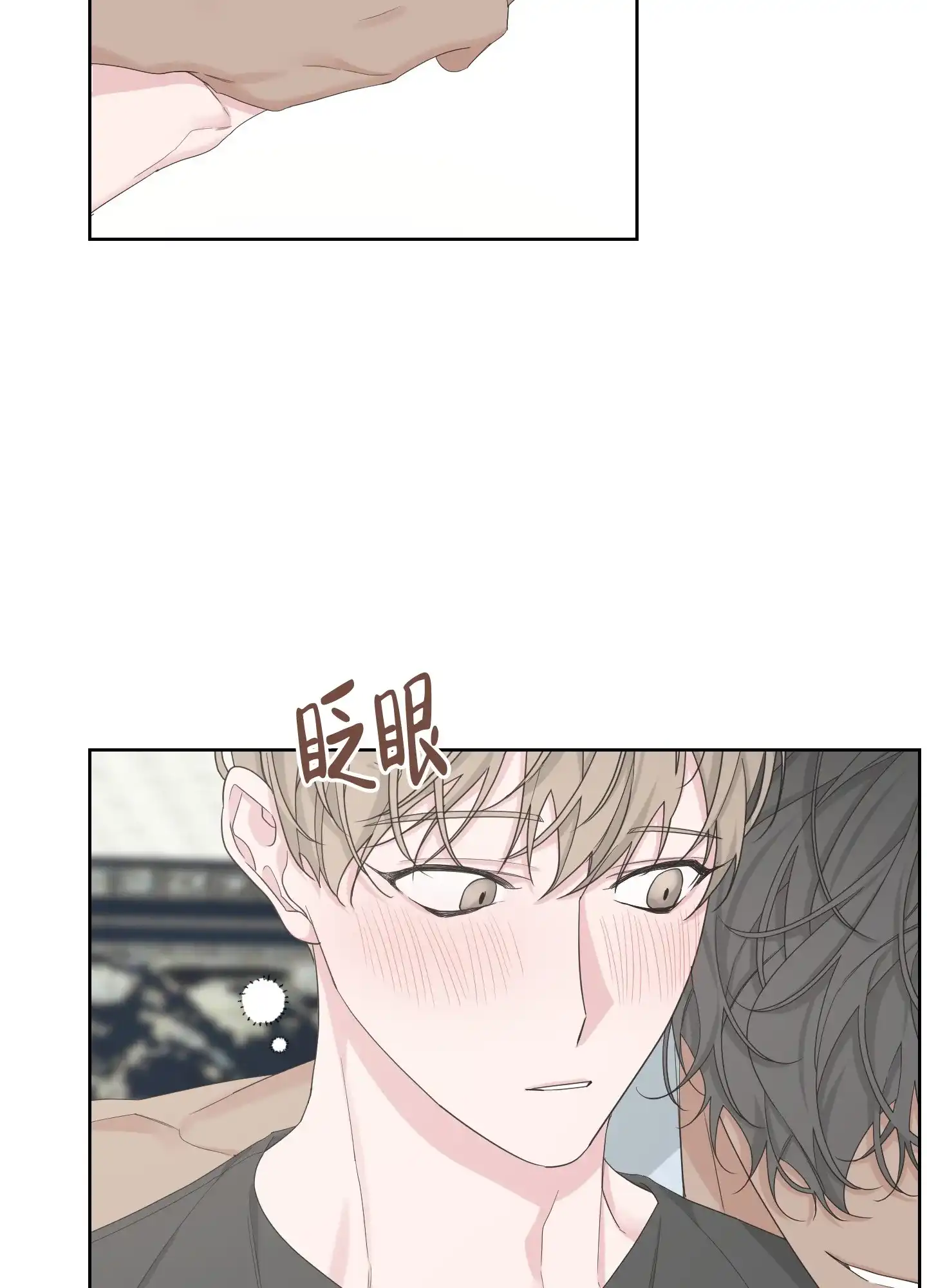 《特殊交易》第105话 第27页
