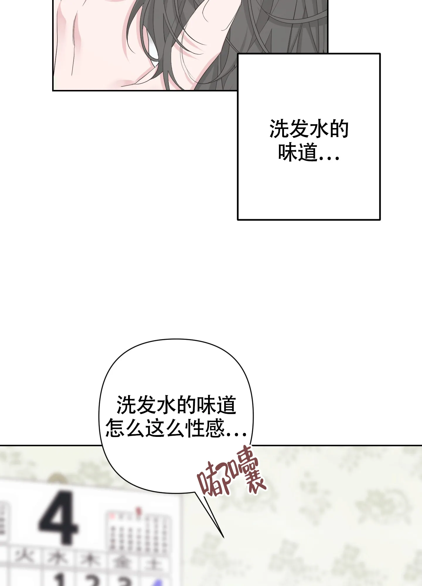 《特殊交易》第105话 第22页