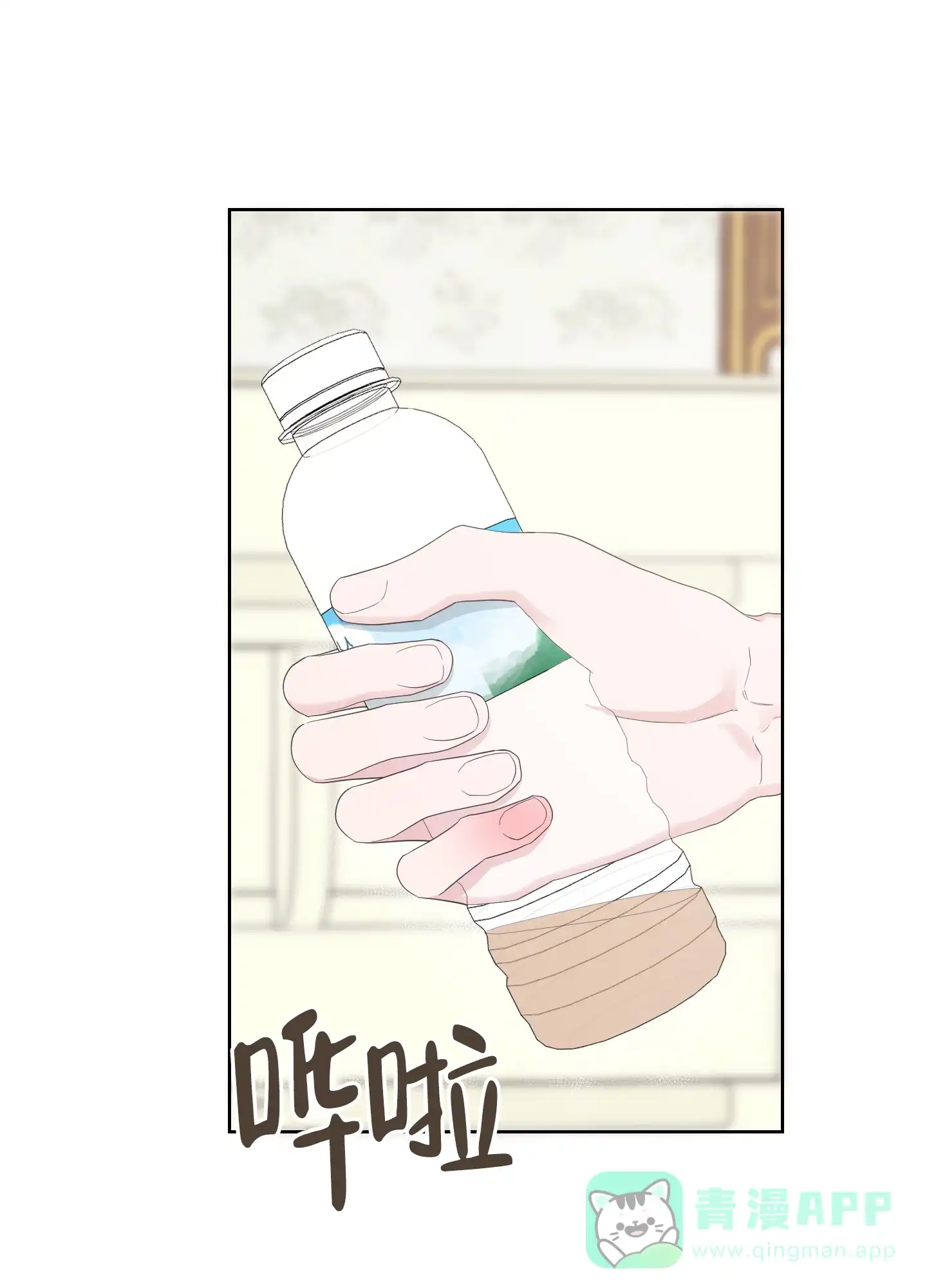 《特殊交易》第105话 第1页