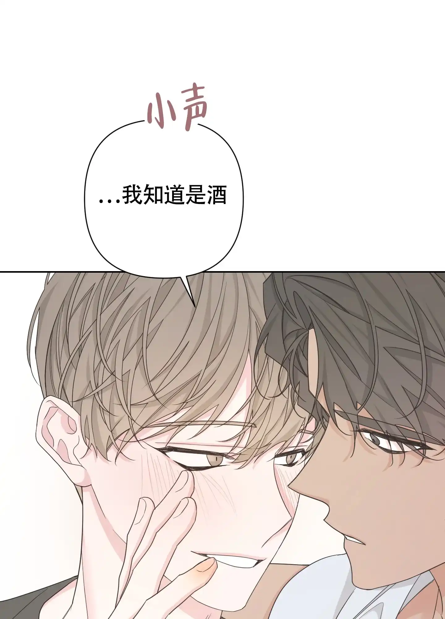 《特殊交易》第105话 第33页