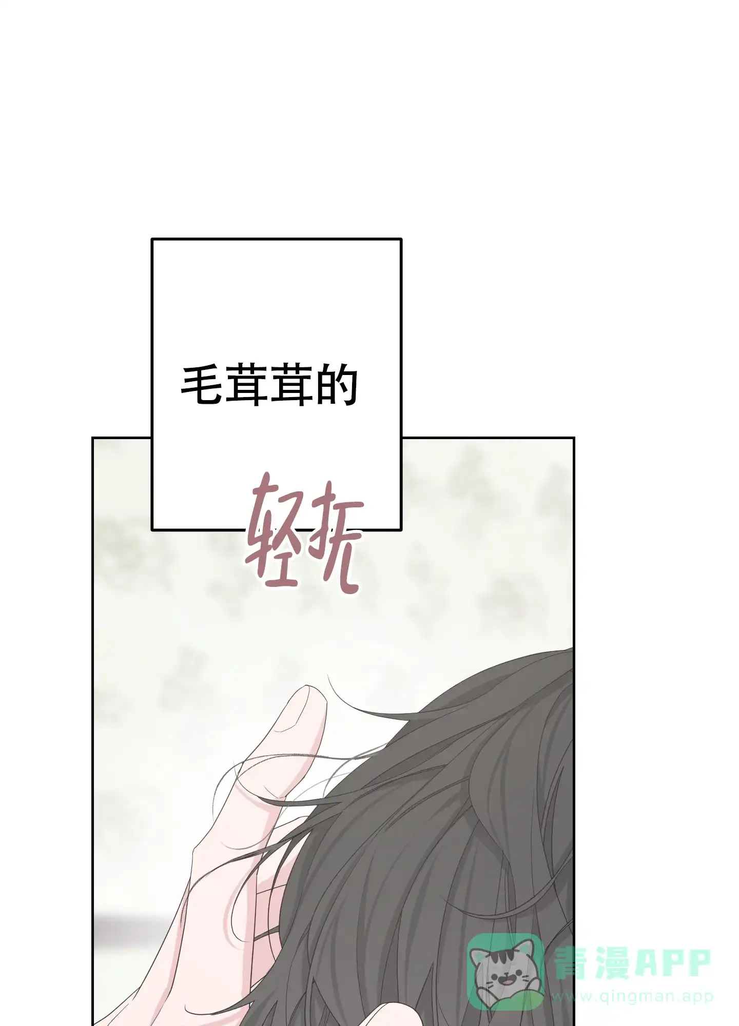 《特殊交易》第105话 第21页