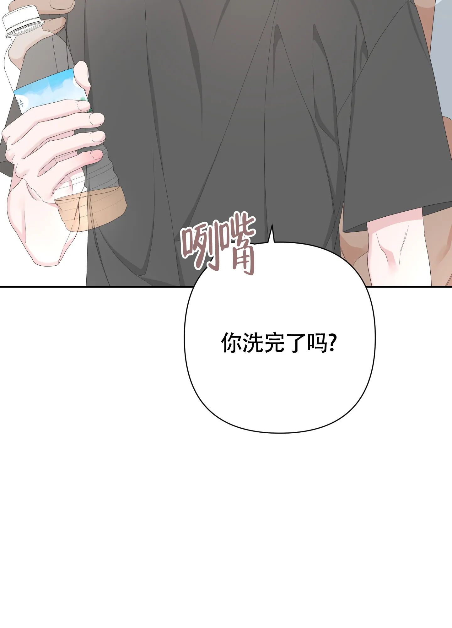 《特殊交易》第105话 第3页